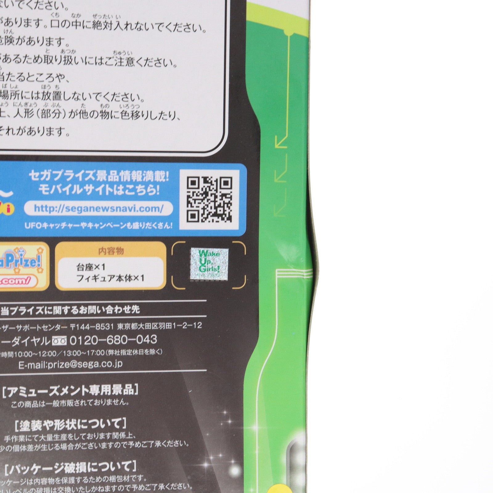 【中古即納】[FIG] 菊間夏夜(きくまかや) Wake Up Girls!(ウェイクアップガールズ!) プレミアムフィギュア 菊間夏夜-On☆Stage- プライズ(1004696) セガ(20141120)