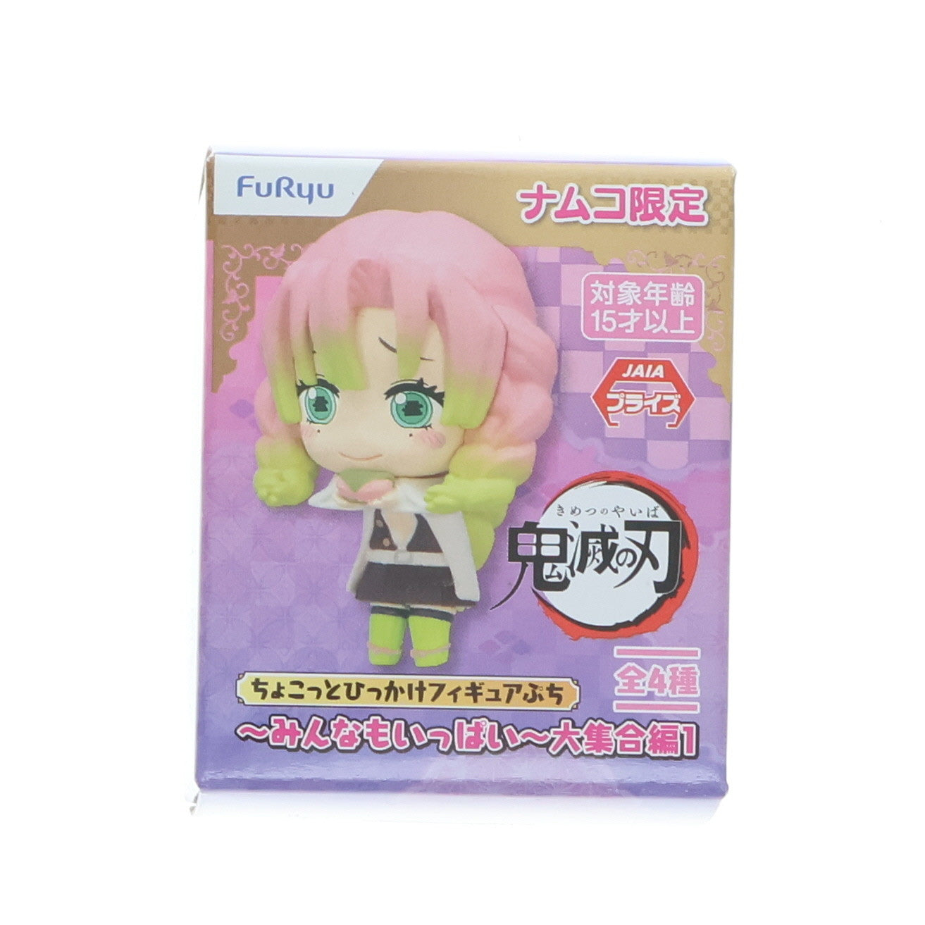 【中古即納】[FIG] ナムコ限定 甘露寺蜜璃(かんろじみつり) 鬼滅の刃 ちょこっとひっかけフィギュアぷち～みんなもいっぱい～大集合編1 プライズ フリュー(20210716)