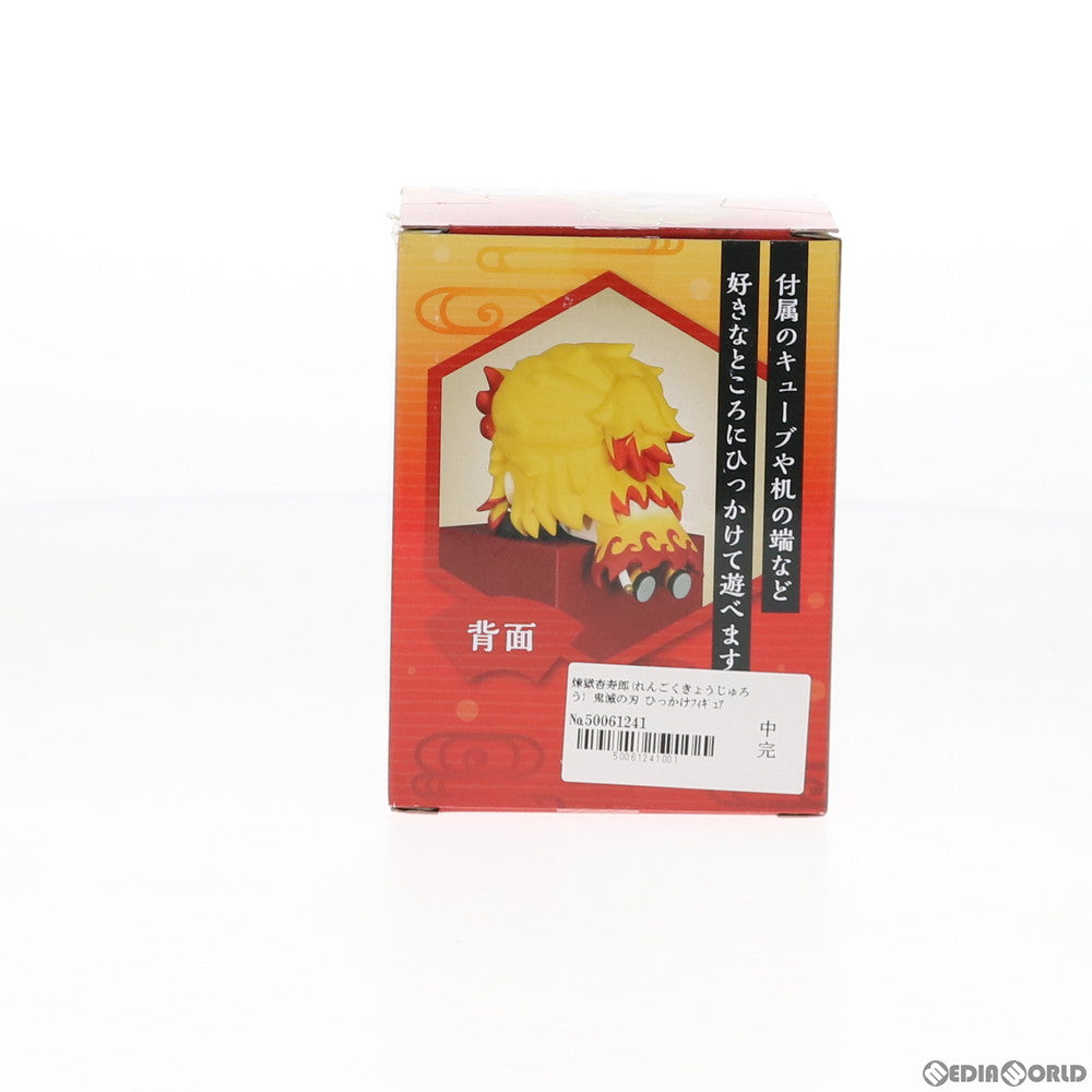 【中古即納】[FIG] 煉獄杏寿郎(れんごくきょうじゅろう) 鬼滅の刃 ひっかけフィギュア-柱1- プライズ(AMU-PRZ11904) フリュー(20201130)