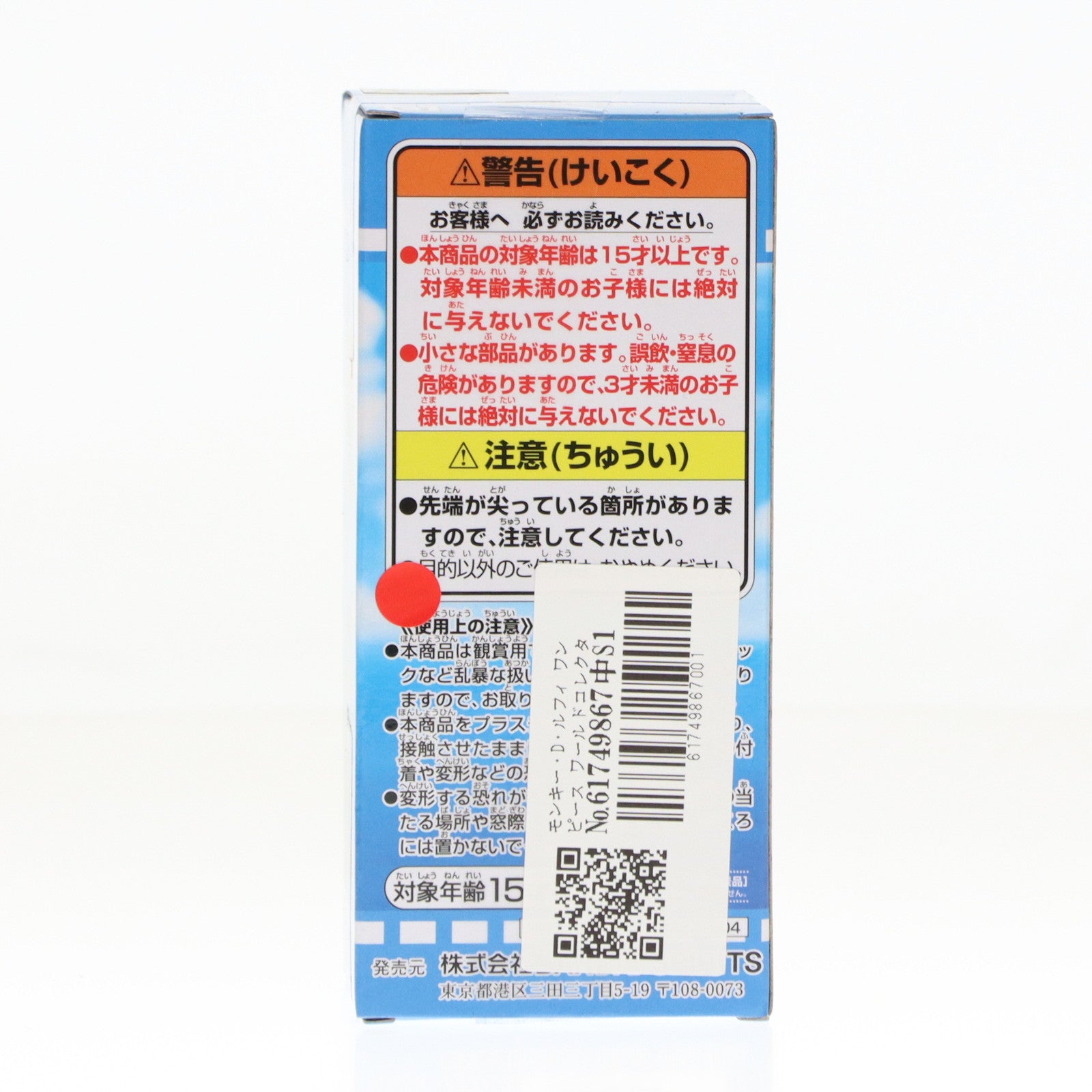 【中古即納】[FIG] モンキー・D・ルフィ ワンピース ワールドコレクタブルフィギュア 仲間の印だ ONE PIECE プライズ(2728302) バンプレスト(20240810)