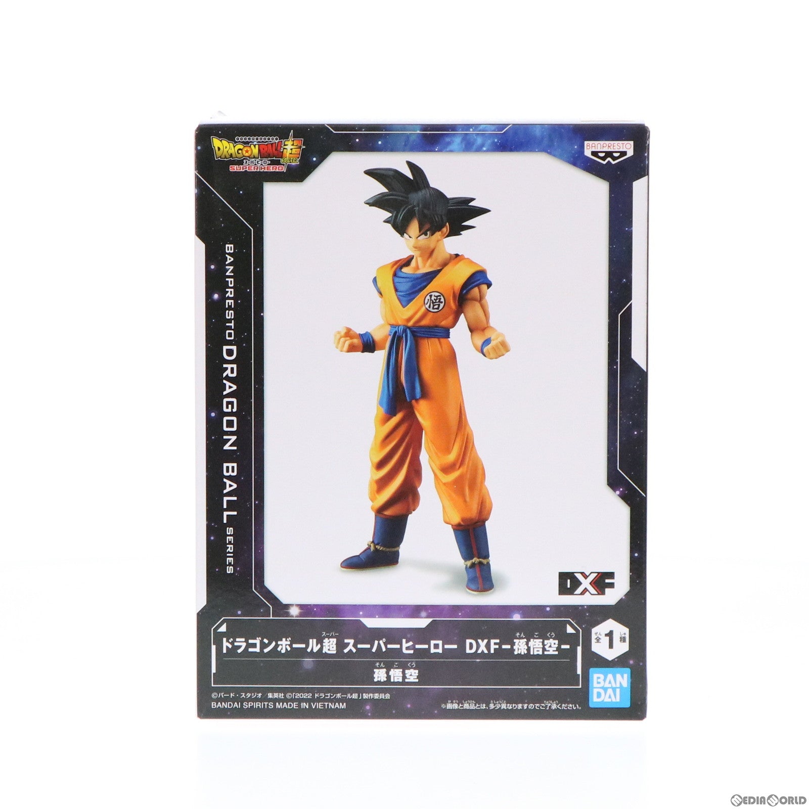 【中古即納】[FIG] 孫悟空 ドラゴンボール超(スーパー) スーパーヒーロー DXF-孫悟空- DRAGON BALL フィギュア プライズ(2607014) バンプレスト(20220430)