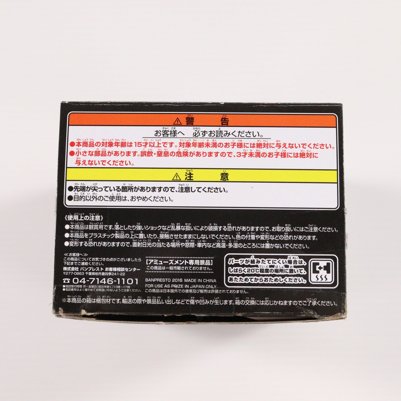【中古即納】[FIG] トラファルガー・ロー(フルカラー) SCultures BIG 造形王頂上決戦5 vol.6 ONE PIECE(ワンピース) フィギュア プライズ(36499) バンプレスト(20160705)