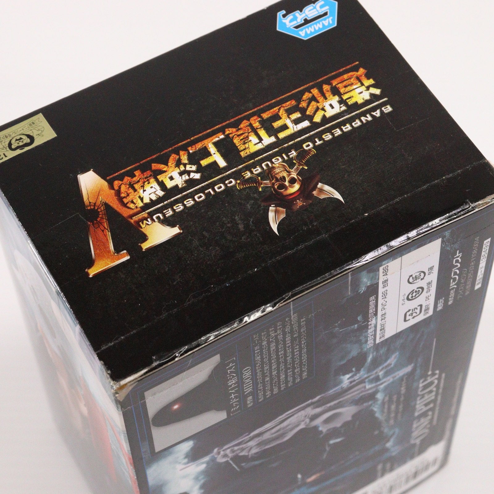 【中古即納】[FIG] トラファルガー・ロー(フルカラー) SCultures BIG 造形王頂上決戦5 vol.6 ONE PIECE(ワンピース) フィギュア プライズ(36499) バンプレスト(20160705)