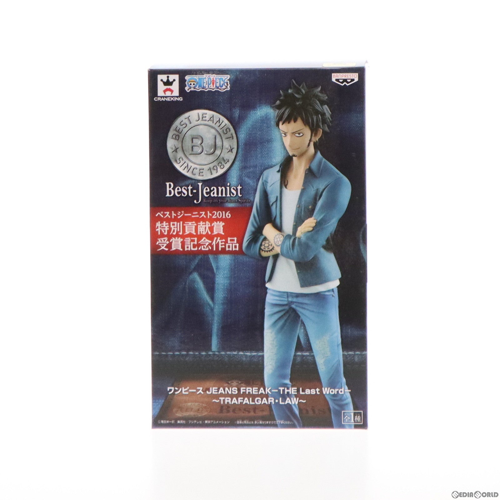 【中古即納】[FIG] トラファルガー・ロー ONE PIECE(ワンピース) JEANS FREAK-THE Last Word- ～TRAFALGAR・LAW～ フィギュア プライズ(37190) バンプレスト(20170314)