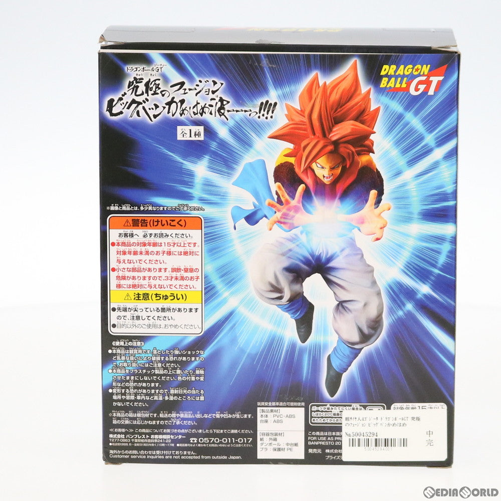 【中古即納】[FIG] 超サイヤ人4ゴジータ ドラゴンボールGT 究極のフュージョン ビッグバンかめはめ波ーーーっ!!!! フィギュア プライズ(39120) バンプレスト(20190220)