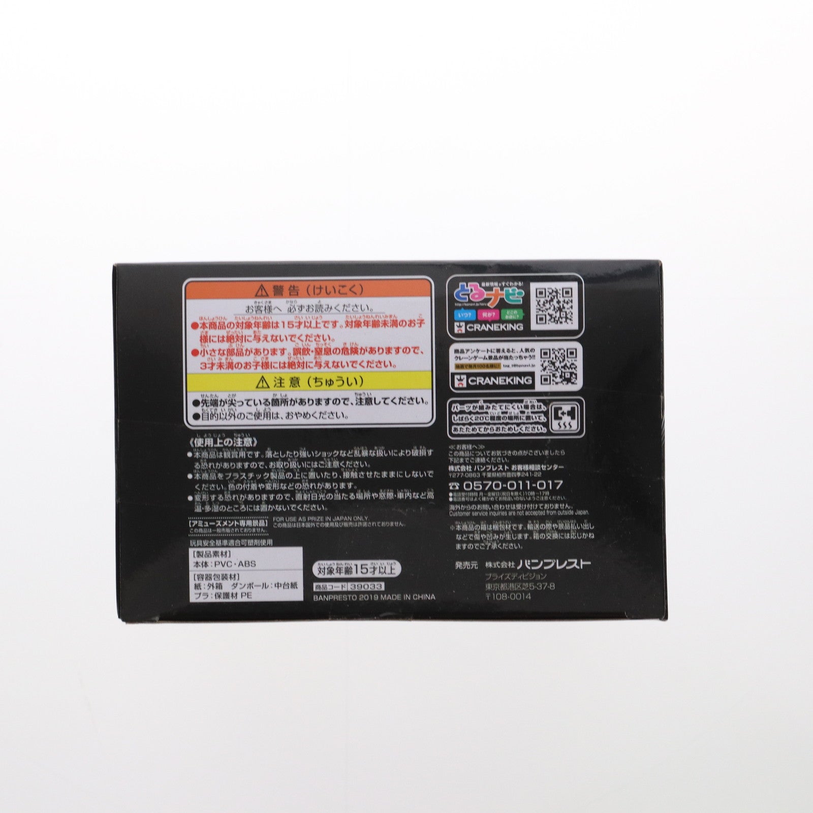 【中古即納】[FIG] 超サイヤ人ゴッドベジータ 超刻武勇伝-超サイヤ人ゴッド ベジータ- 映画ドラゴンボール超(スーパー) ブロリー フィギュア プライズ(39033) バンプレスト(20190131)