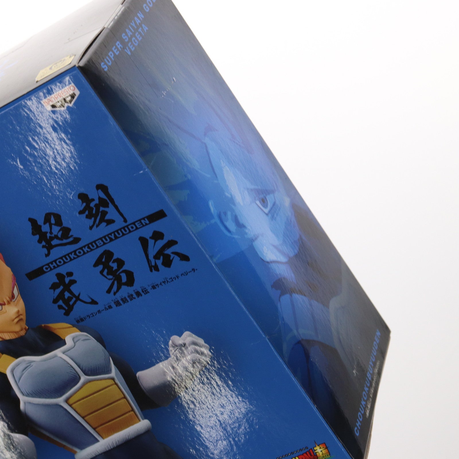 【中古即納】[FIG] 超サイヤ人ゴッドベジータ 超刻武勇伝-超サイヤ人ゴッド ベジータ- 映画ドラゴンボール超(スーパー) ブロリー フィギュア プライズ(39033) バンプレスト(20190131)