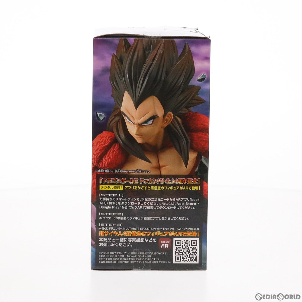【中古即納】[FIG] 超サイヤ人4ベジータ ドラゴンボールGT フィギュア プライズ(39121) バンプレスト(20190210)