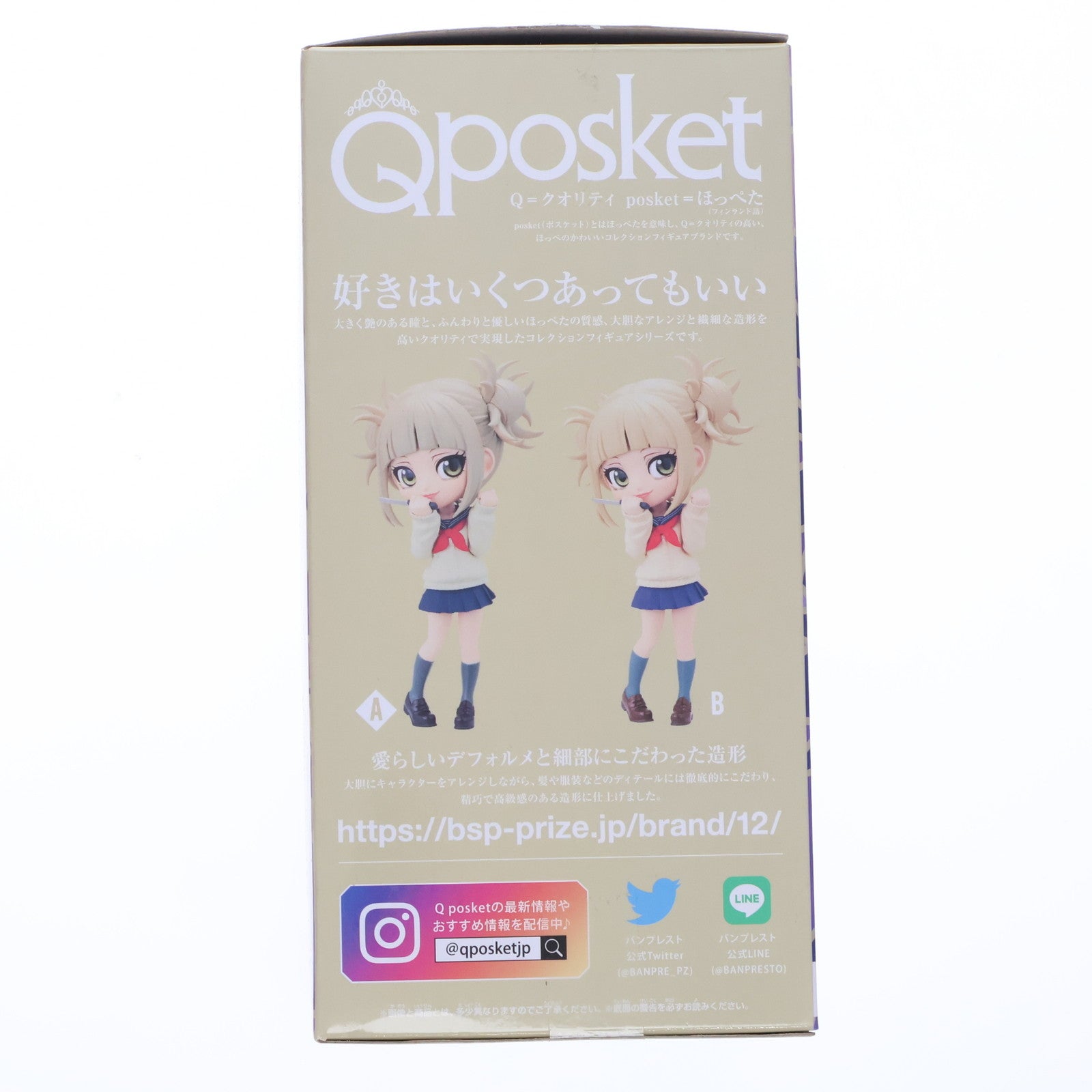 【中古即納】[FIG] トガヒミコ A(髪グレー) 僕のヒーローアカデミア Q posket-トガヒミコ-II フィギュア プライズ(2660502) バンプレスト(20230720)