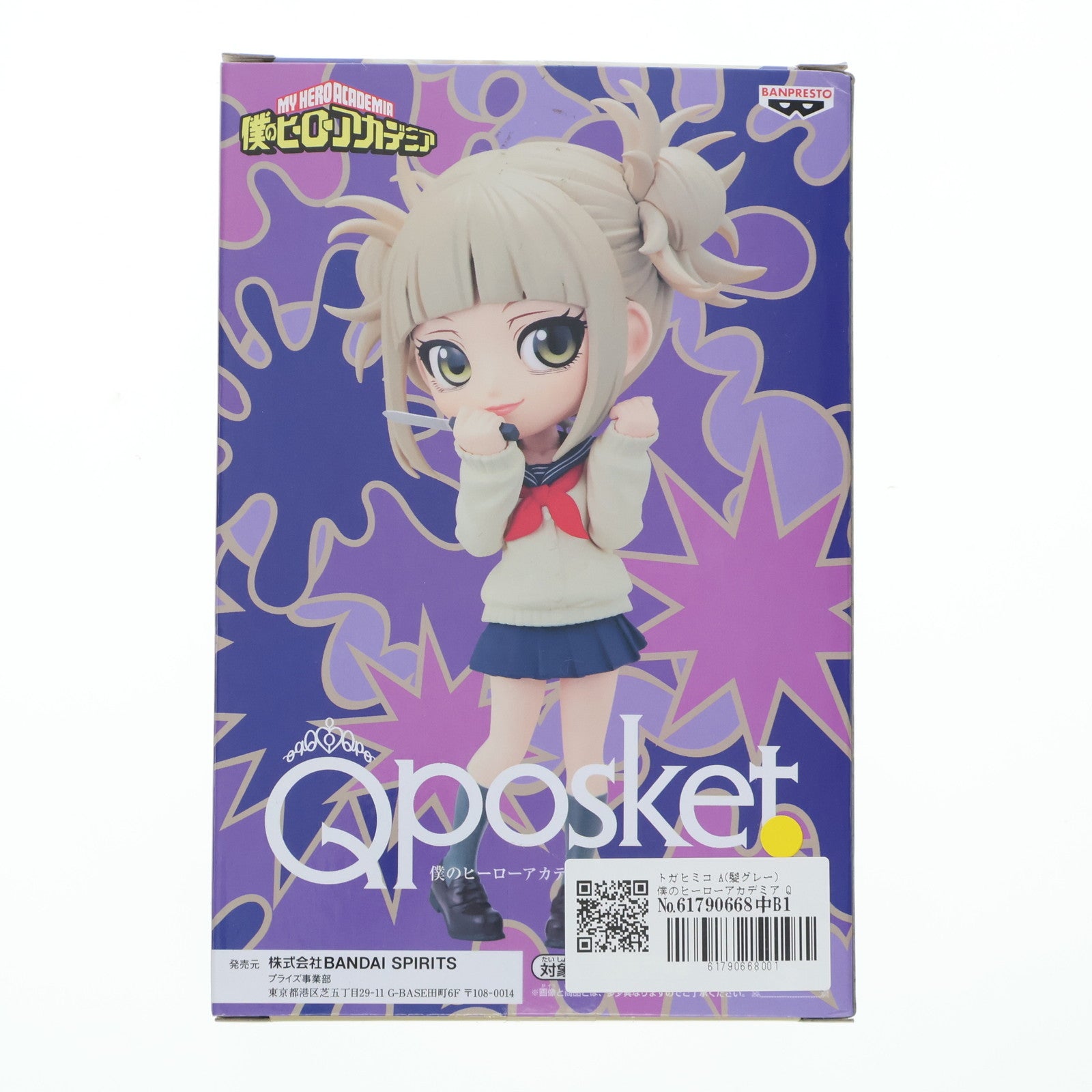 【中古即納】[FIG] トガヒミコ A(髪グレー) 僕のヒーローアカデミア Q posket-トガヒミコ-II フィギュア プライズ(2660502) バンプレスト(20230720)