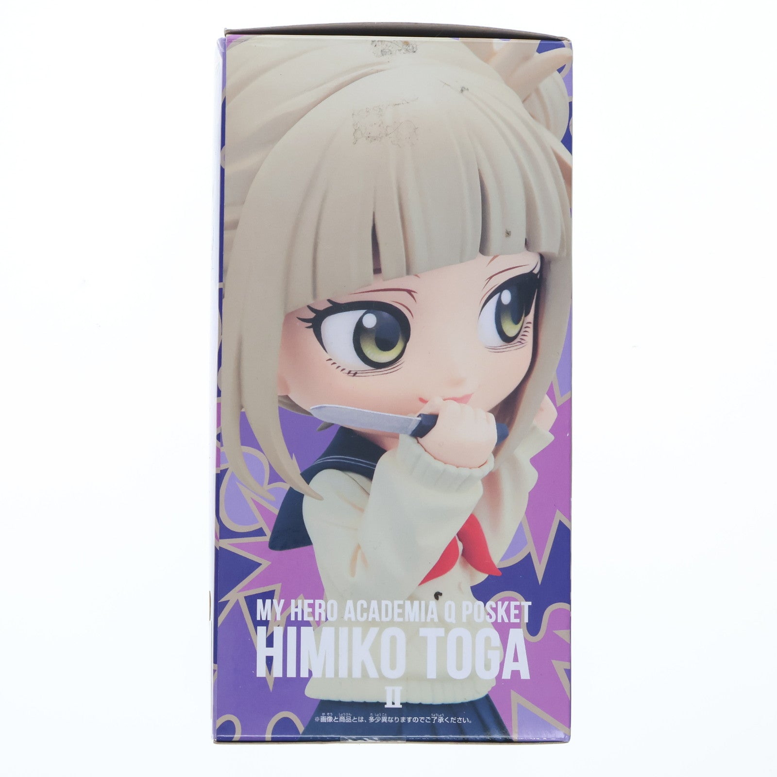 【中古即納】[FIG] トガヒミコ A(髪グレー) 僕のヒーローアカデミア Q posket-トガヒミコ-II フィギュア プライズ(2660502) バンプレスト(20230720)