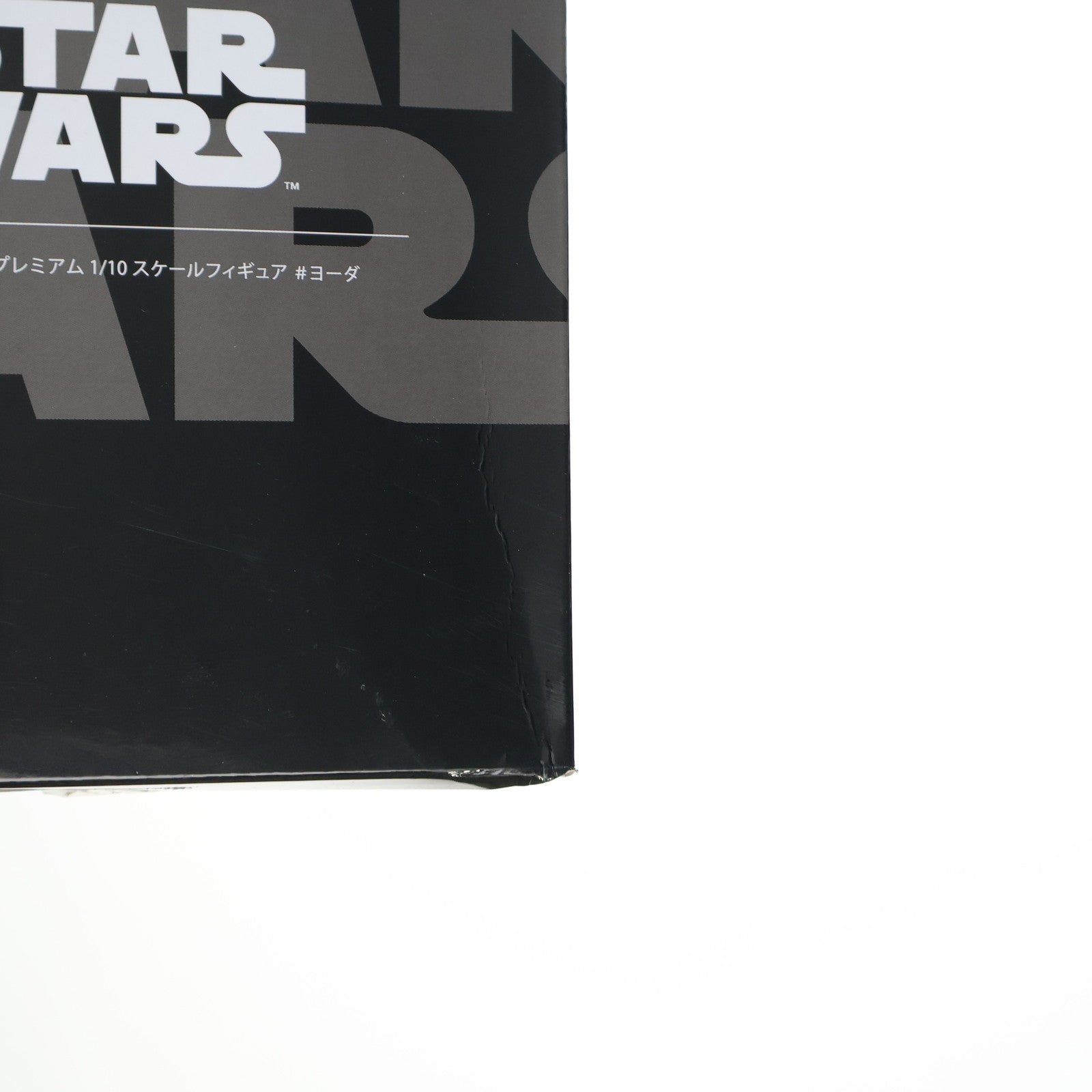 【中古即納】[FIG] ヨーダ 1/10 STAR WARS(スター・ウォーズ) プレミアムフィギュア #ヨーダ プライズ(1012413) セガ(20151130)
