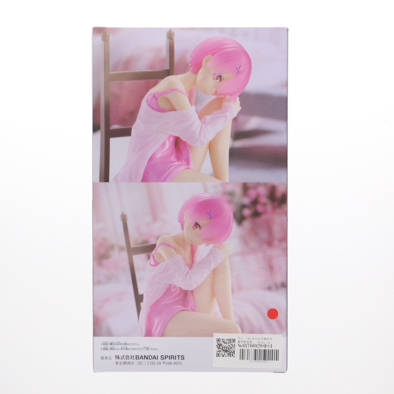 【中古即納】[FIG] ラム Re:ゼロから始める異世界生活 -Relax time-ラム Another color ver. フィギュア プライズ(2761779) バンプレスト(20250120)