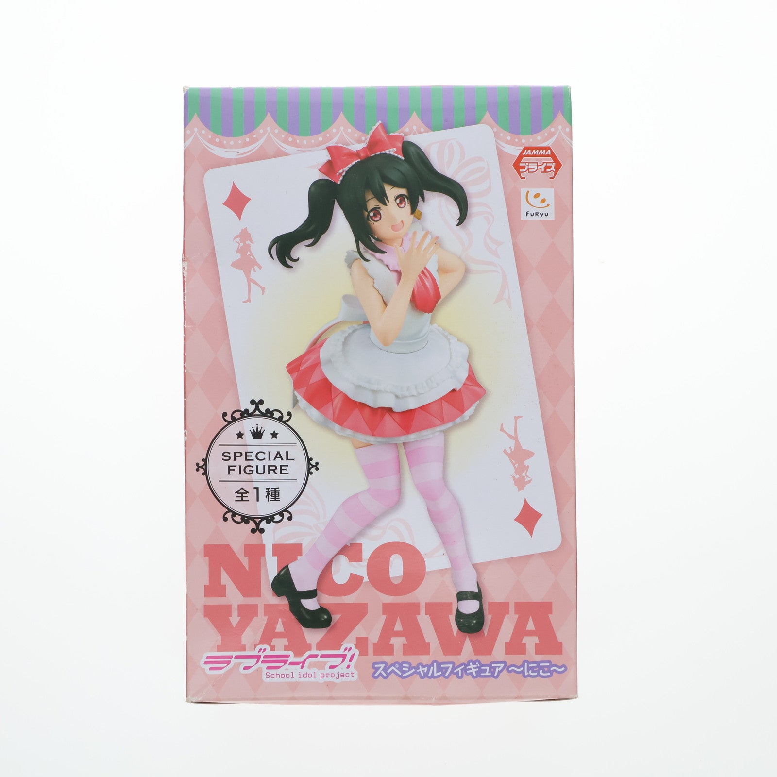 【中古即納】[FIG] 矢澤にこ(やざわにこ) スペシャルフィギュア ラブライブ! プライズ(AMU-PRZ6770) フリュー(20150930)