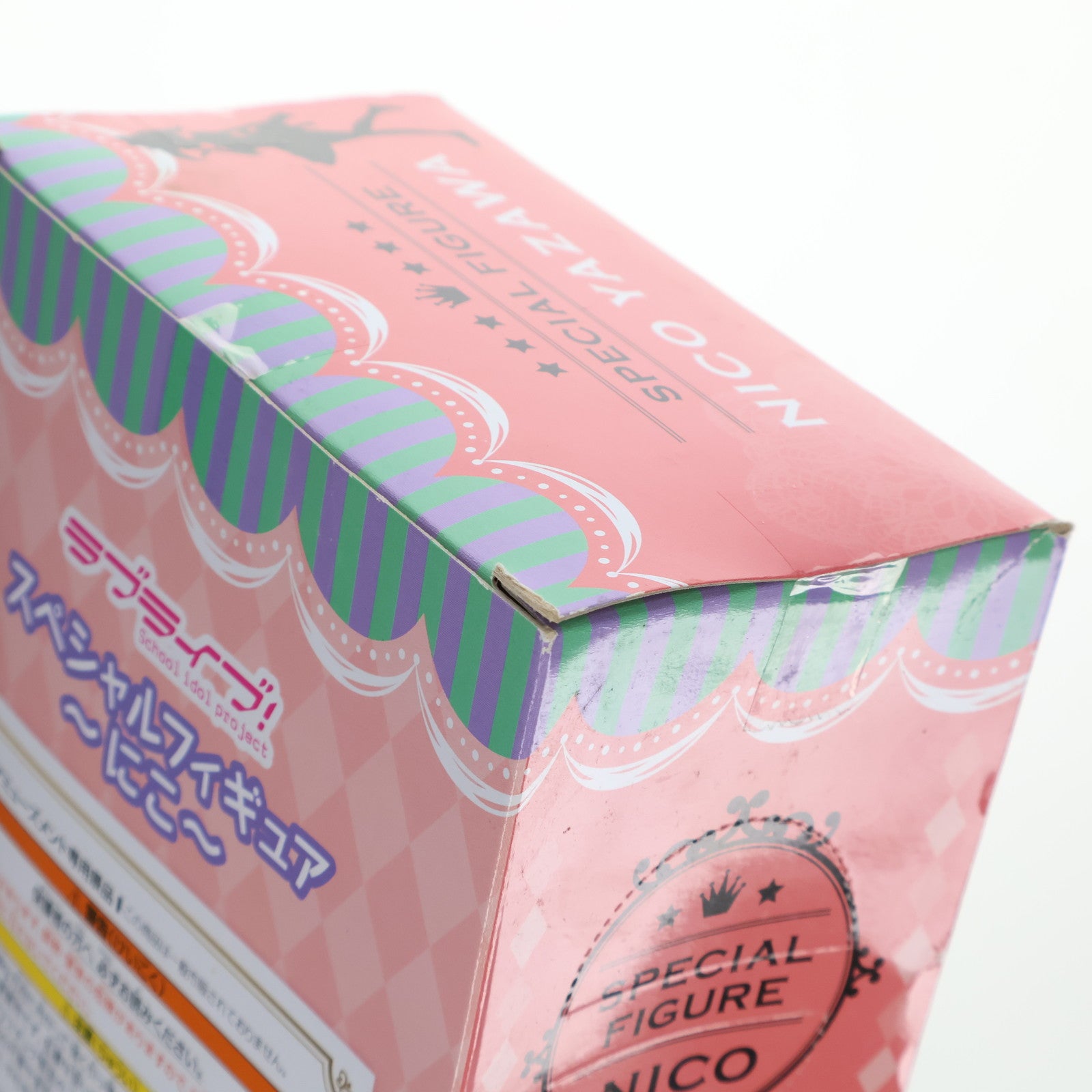 【中古即納】[FIG] 矢澤にこ(やざわにこ) スペシャルフィギュア ラブライブ! プライズ(AMU-PRZ6770) フリュー(20150930)