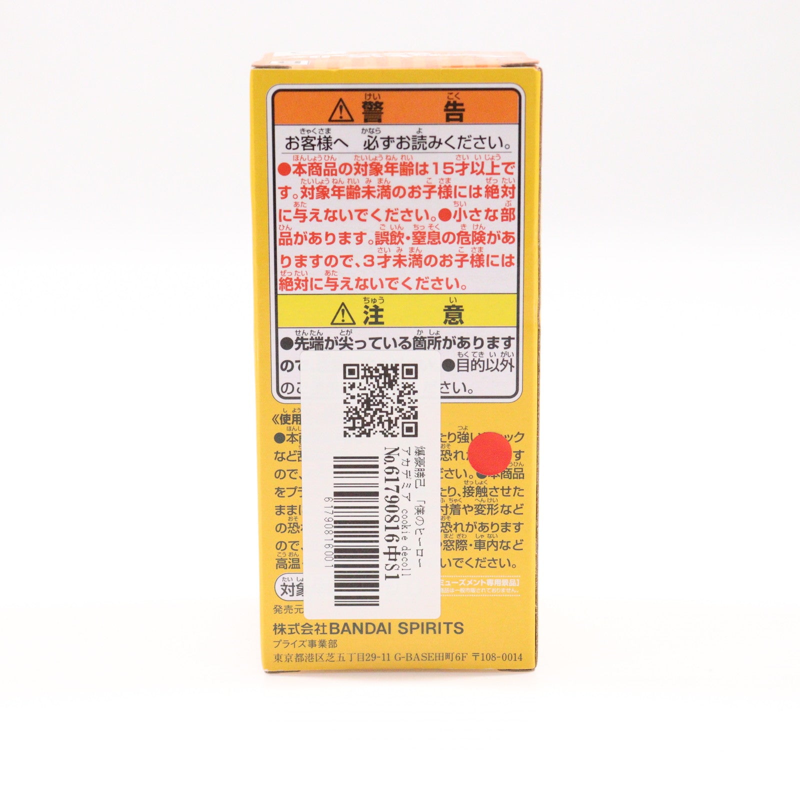 【中古即納】[FIG] 爆豪勝己(ばくごうかつき) 僕のヒーローアカデミア cookie decolle vol.3 フィギュア プライズ(2649908) バンプレスト(20230331)