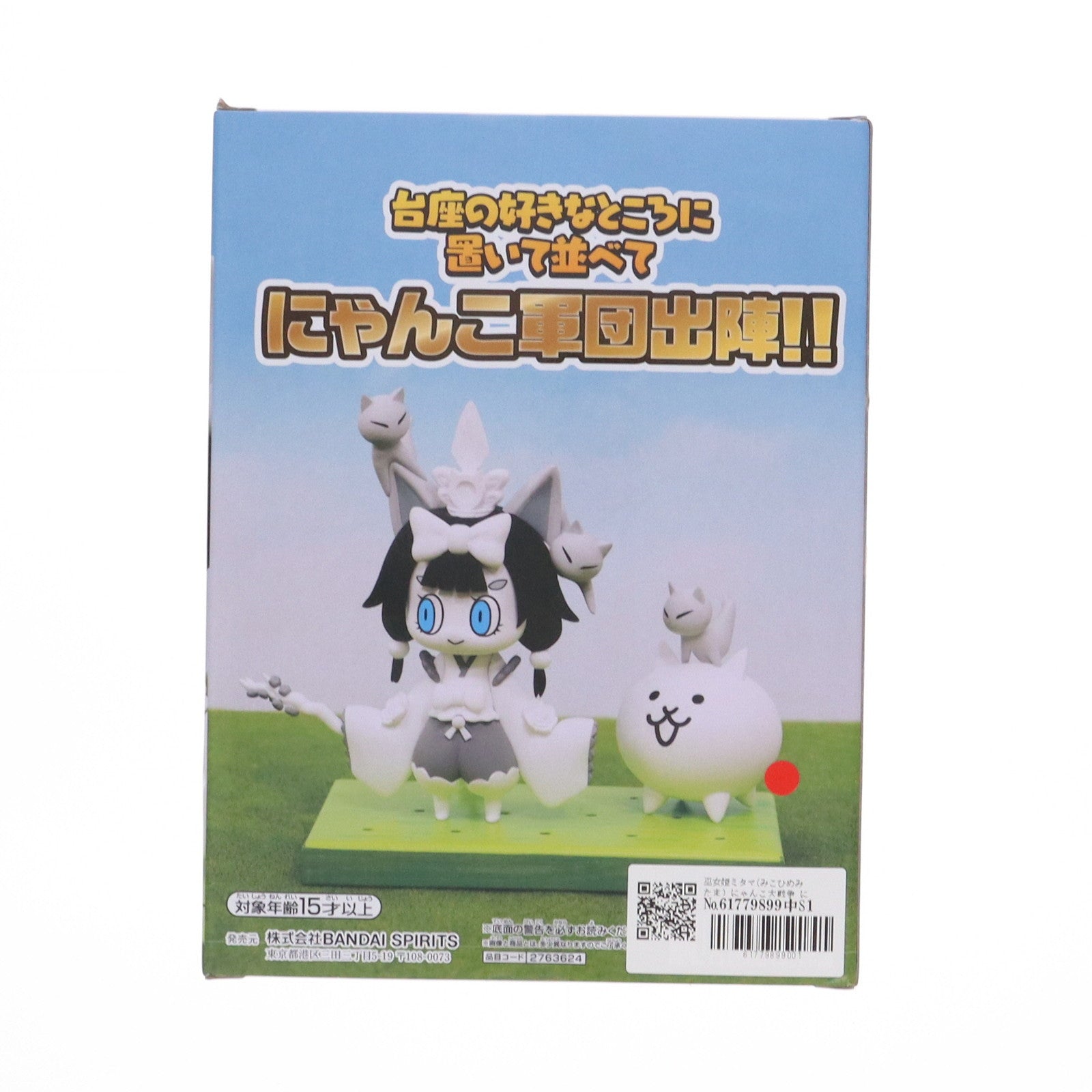 【中古即納】[FIG] 巫女姫ミタマ(みこひめみたま) にゃんこ大戦争 にゃんこ軍団出陣フィギュア～超極ネコ祭～vol.1 プライズ(2763624) バンプレスト(20250313)