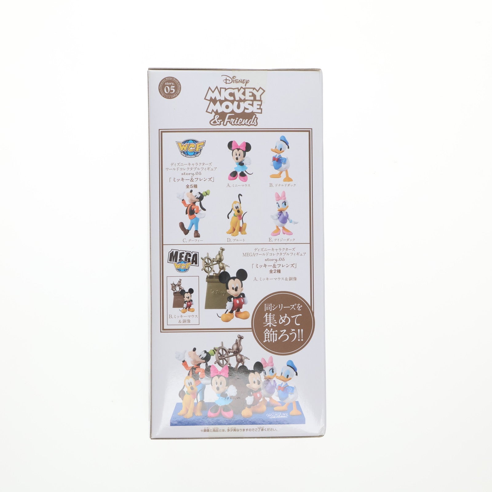 中古品 ディズニー コレクタブル ミッキー&フレンズ フィギュア