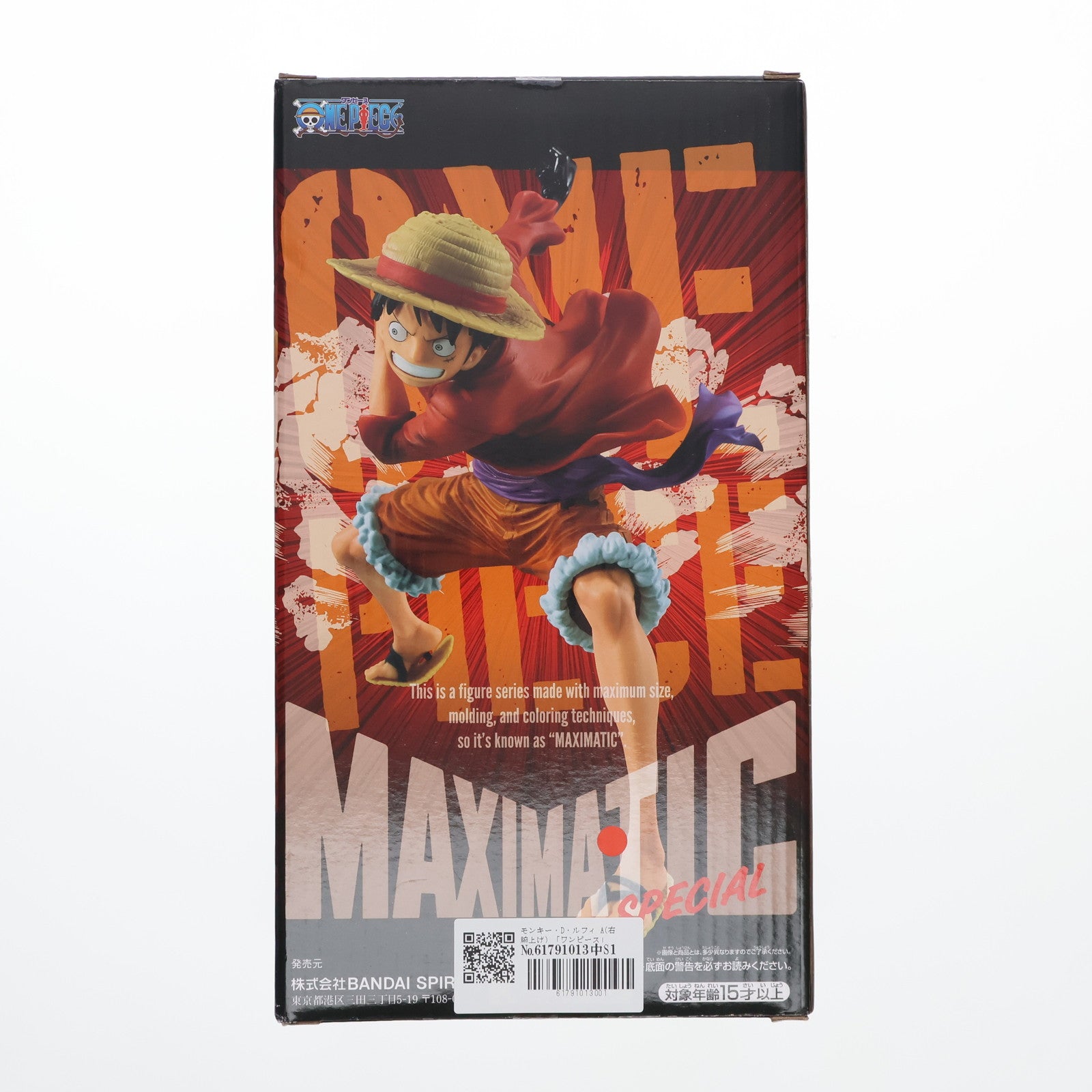 中古即納】[FIG]モンキー・D・ルフィ A(右腕上げ) ワンピース