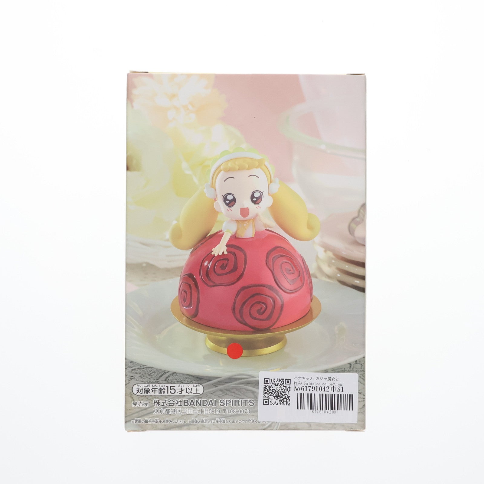 【中古即納】[FIG] ハナちゃん おジャ魔女どれみ Paldolce collection Grande-ハナちゃん- フィギュア プライズ(2748115) バンプレスト(20250319)