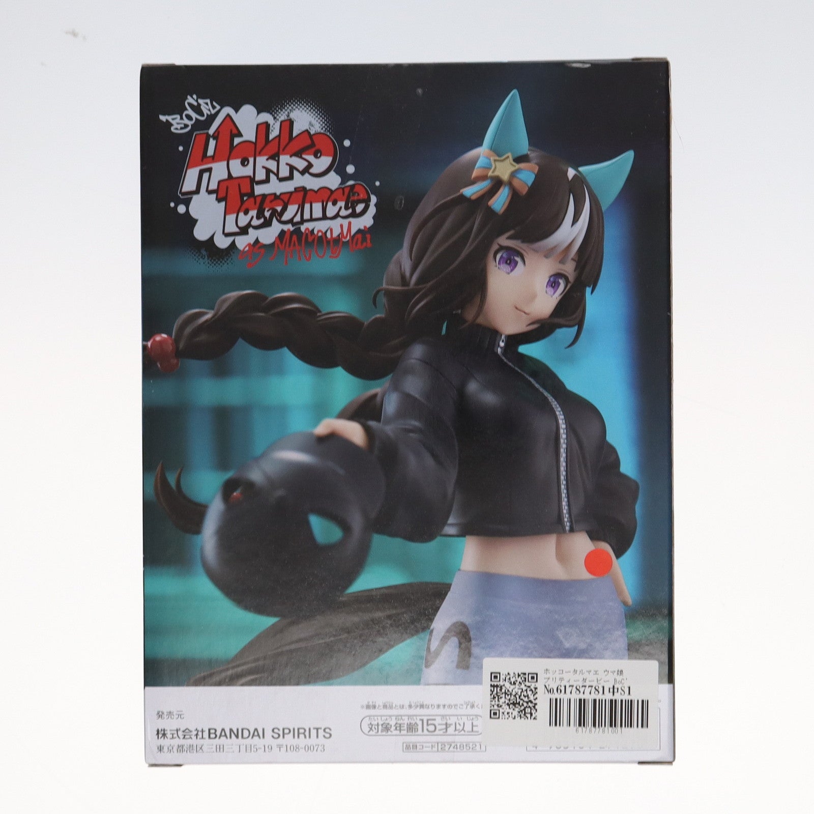 【中古即納】[FIG] ホッコータルマエ ウマ娘 プリティーダービー BoC'z ホッコータルマエ as MACOtMai フィギュア プライズ(2748521) バンプレスト(20250515)