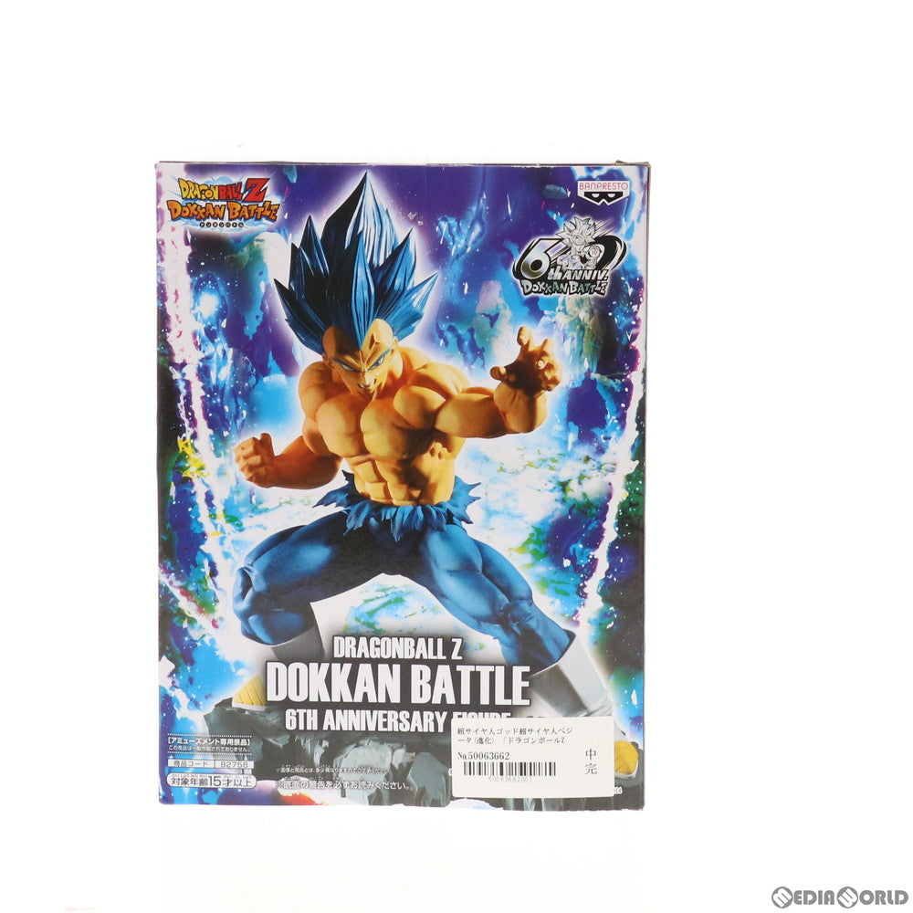 【中古即納】[FIG] 超サイヤ人ゴッド超サイヤ人ベジータ(進化) DRAGONBALL Z DOKKAN BATTLE 6TH ANNIVERSARY FIGURE ドラゴンボールZ ドッカンバトル フィギュア プライズ(82758) バンプレスト(20210210)