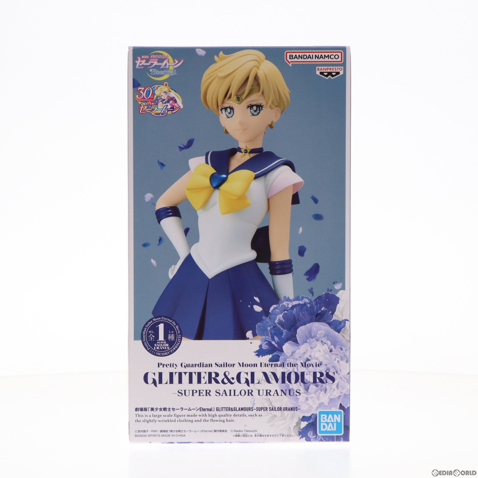 【中古即納】[FIG] スーパーセーラーウラヌス 劇場版「美少女戦士セーラームーンEternal」 GLITTER&GLAMOURS-SUPER SAILOR URANUS- フィギュア プライズ(2615970) バンプレスト(20230820)