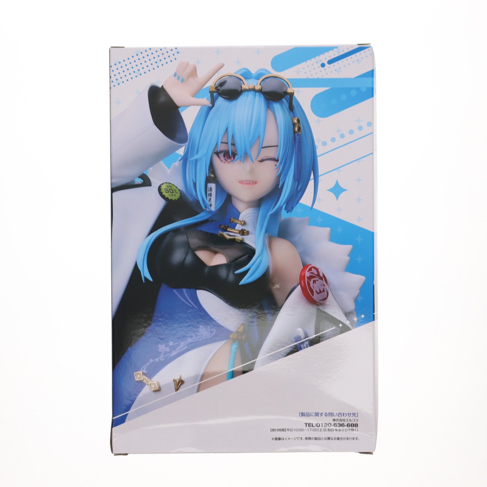 【中古即納】[FIG] 春雨麗女(はるさめうらめ) あおぎり高校 1/7 フィギュア プライズ エルココ(20250523)