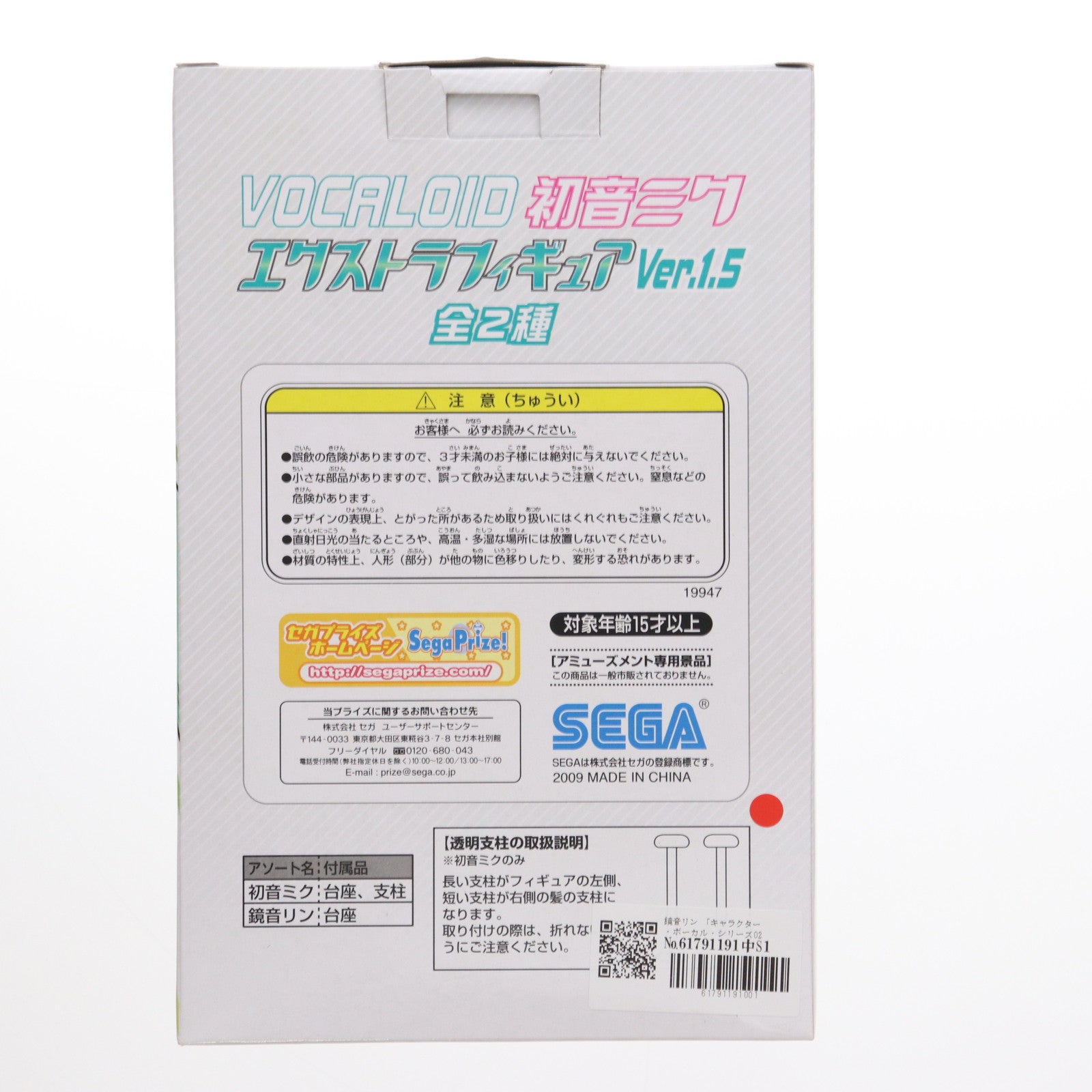 【中古即納】[FIG] 鏡音リン(かがみねりん) キャラクター・ボーカル・シリーズ02 鏡音リン・レン VOCALOID 初音ミク エクストラVer.1.5 フィギュア プライズ(19947) セガ(20090615)