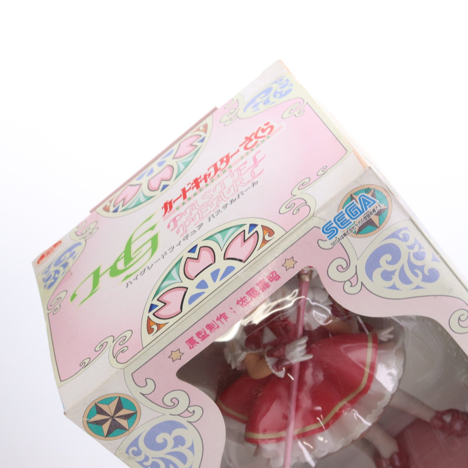 【中古即納】[FIG] 木之本桜(きのもとさくら) カードキャプターさくら ハイグレードフィギュア プライズ(15505) セガ(19991231)
