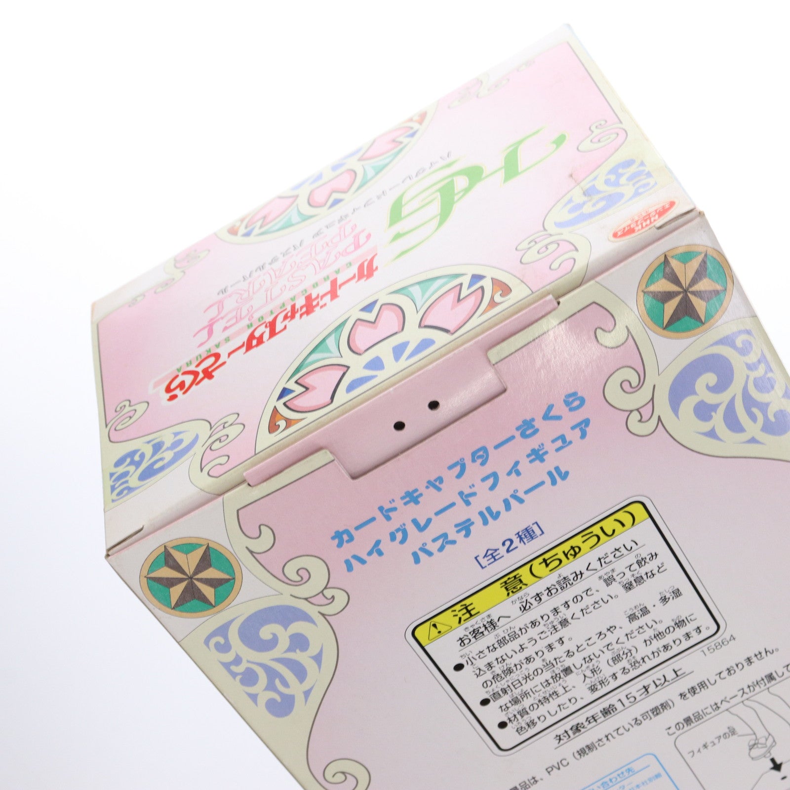 【中古即納】[FIG] 木之本桜(きのもとさくら) カードキャプターさくら ハイグレードフィギュア プライズ(15505) セガ(19991231)