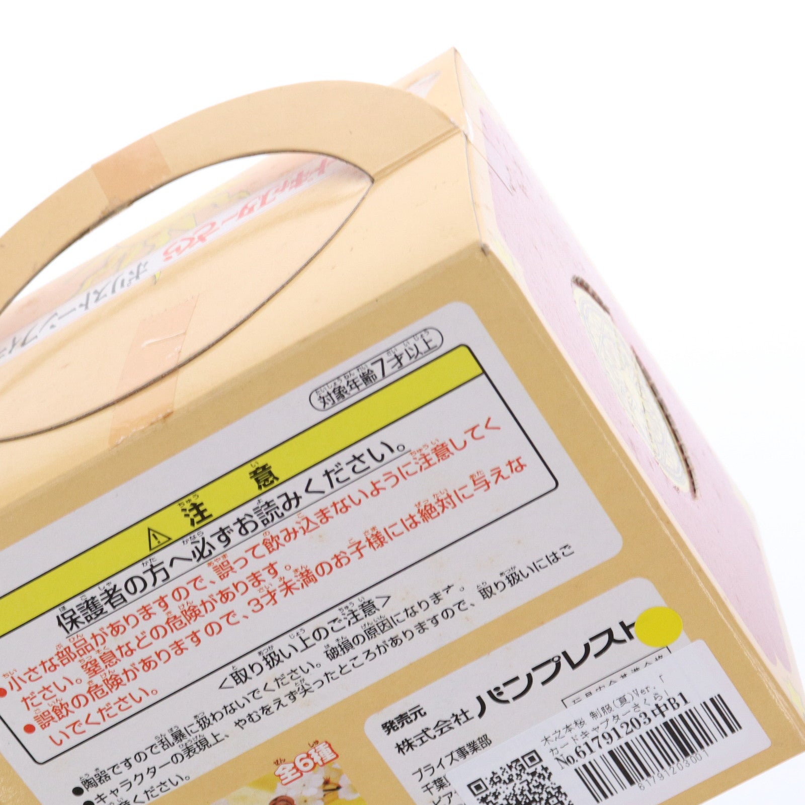 【中古即納】[FIG] 木之本桜(きのもとさくら) 制服(夏)Ver. カードキャプターさくら ポリストーンフィギュア プライズ バンプレスト(19991231)
