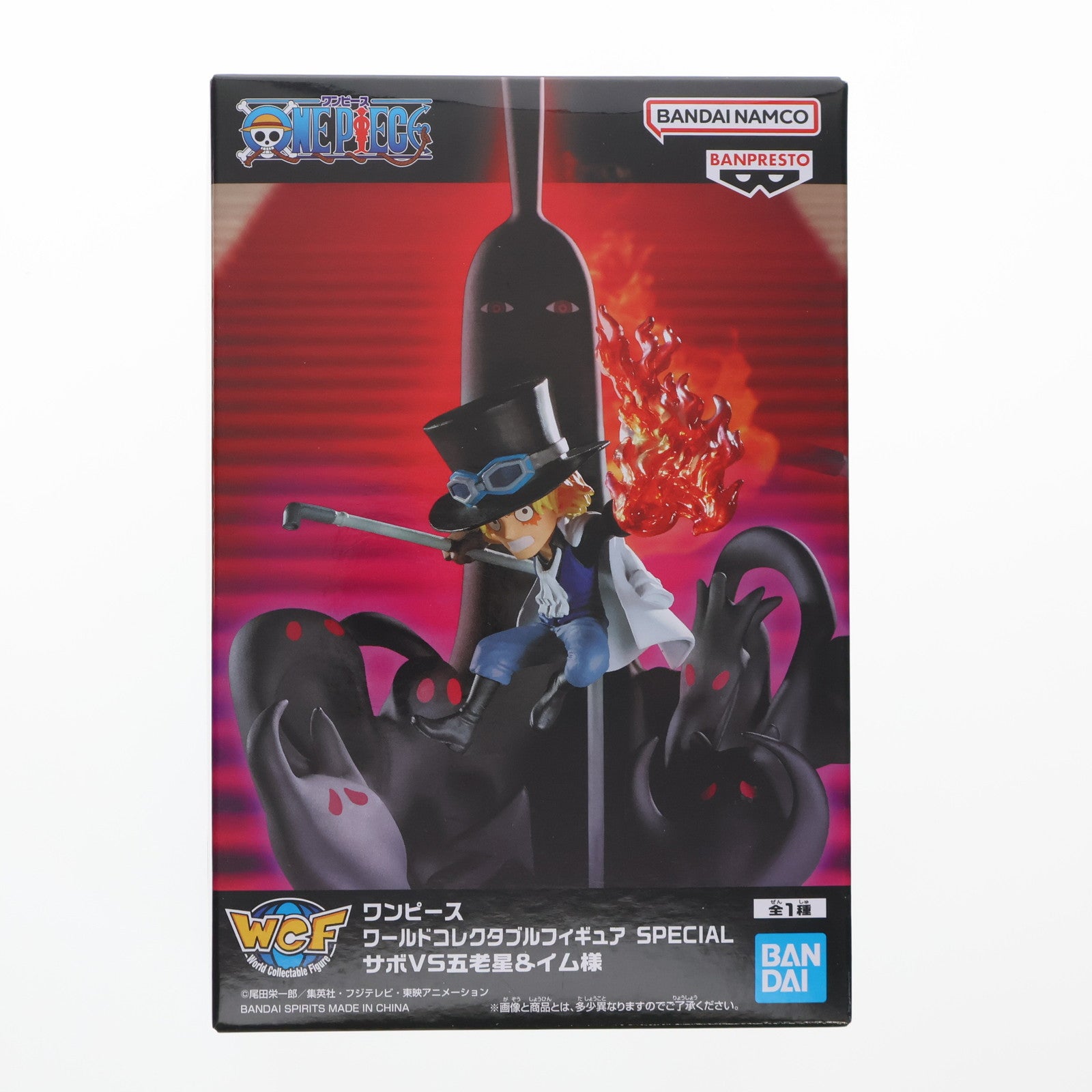 【中古即納】[FIG] サボVS五老星&イム様 ワンピース ワールドコレクタブルフィギュア SPECIAL サボVS五老星&イム様 ONE PIECE プライズ(2776604) バンプレスト(20250604)