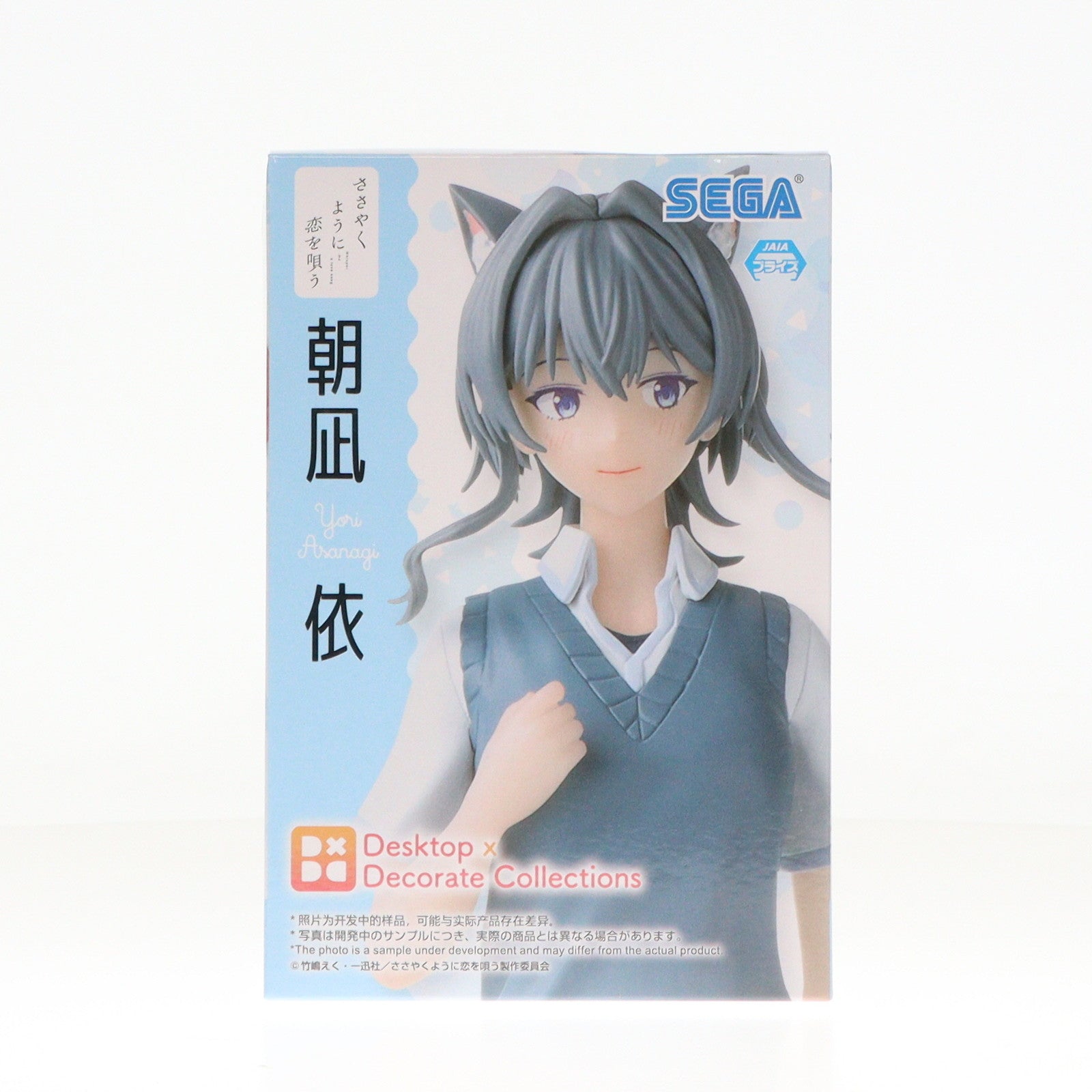 【中古即納】[FIG] 朝凪依(あさなぎより) ささやくように恋を唄う Desktop×Decorate Collections『朝凪依』 フィギュア プライズ(1114883) セガ(20241130)