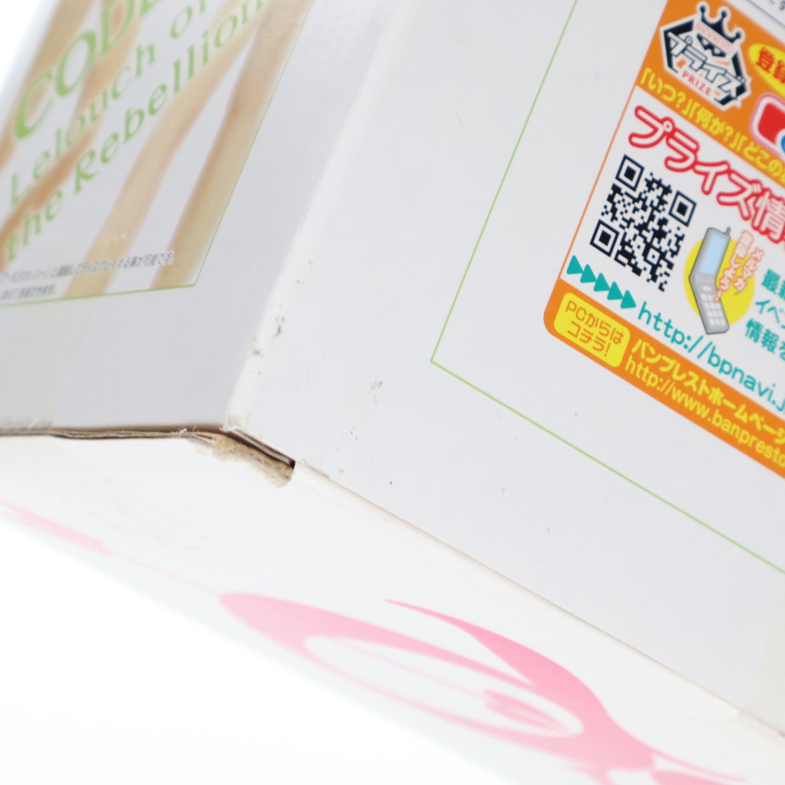 【中古即納】[FIG] C.C.(シーツー) SQフィギュア コードギアス 反逆のルルーシュR2 プライズ(47456) バンプレスト(20110721)