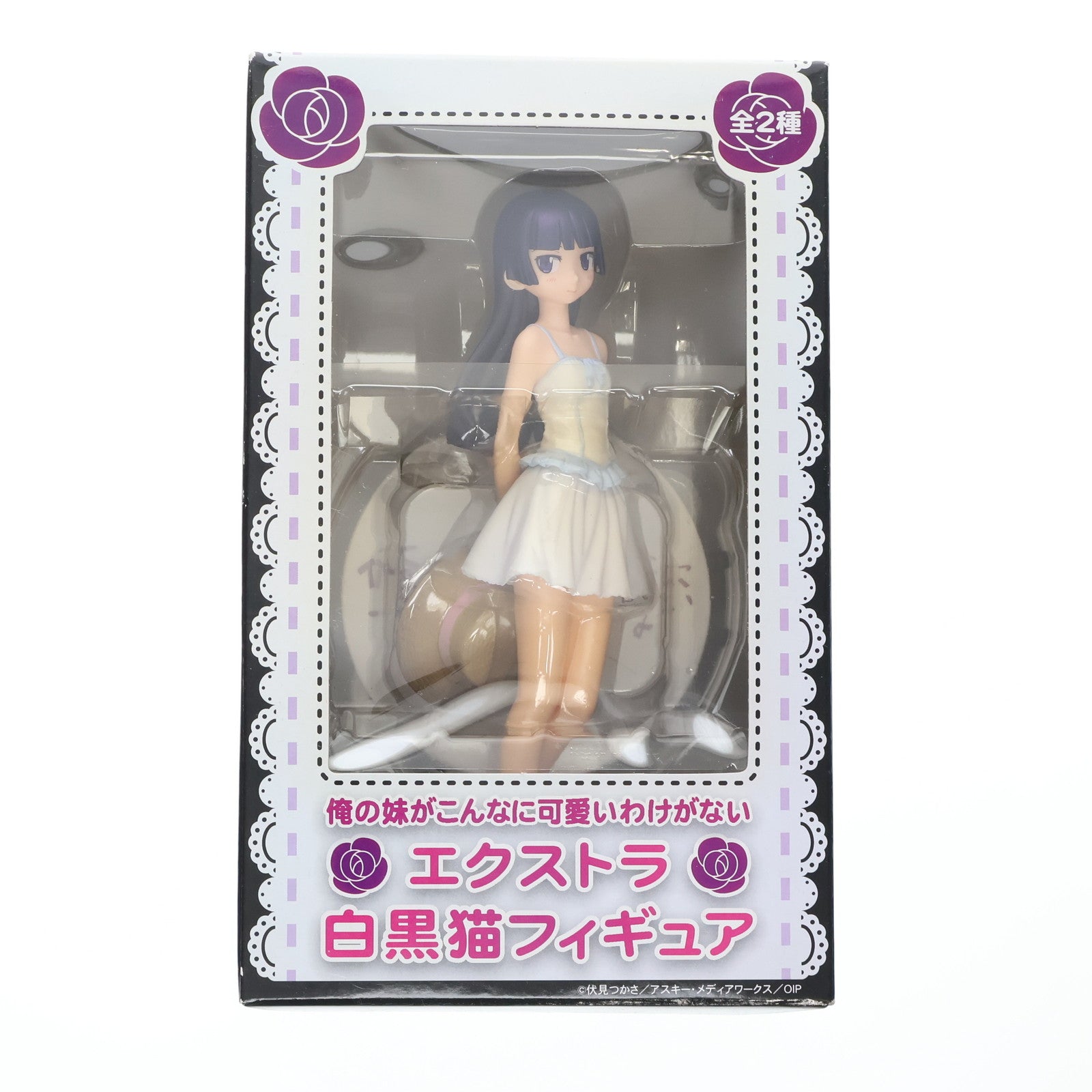 【中古即納】[FIG] 白猫(しろねこ) 俺の妹がこんなに可愛いわけがない エクストラ白黒猫フィギュア プライズ セガ(20120420)