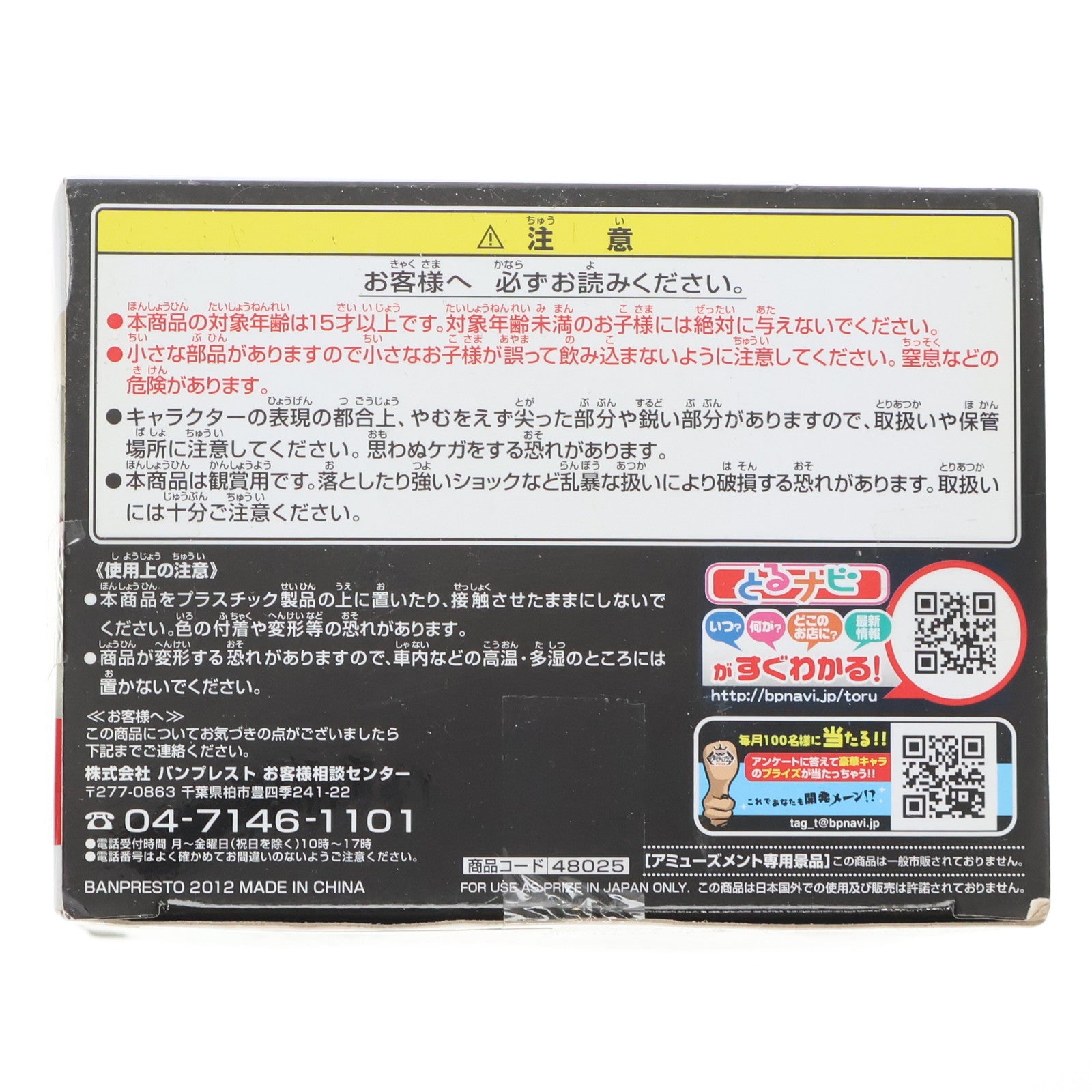 【中古即納】[FIG] 平沢唯(ひらさわゆい) 映画けいおん! DXフィギュア～いちっ!～ プライズ(48025) バンプレスト(20120810)