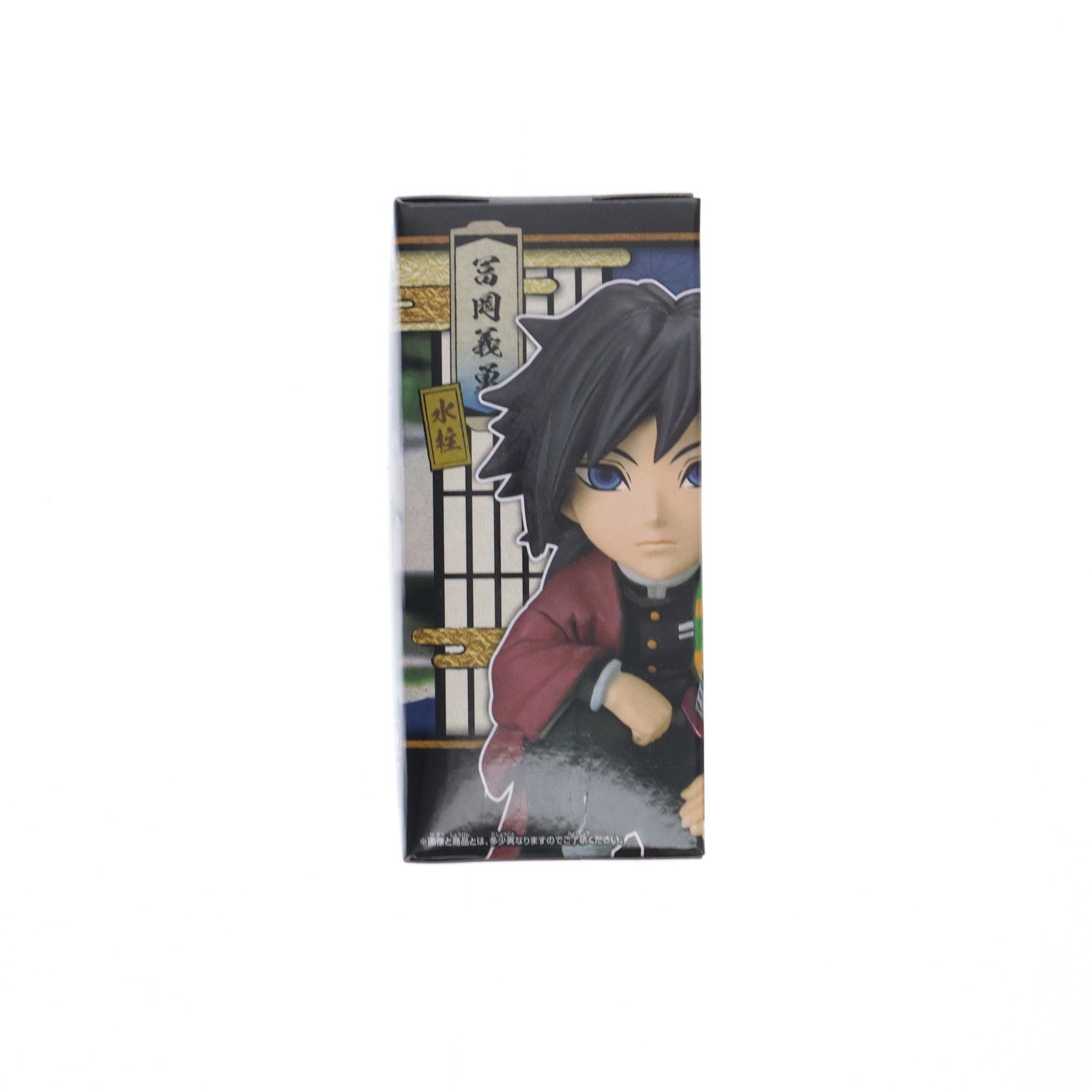 【中古即納】[FIG] 冨岡義勇(とみおかぎゆう) 鬼滅の刃 ワールドコレクタブルフィギュア～お館様の前だぞ～vol.1:RE プライズ(2712602) バンプレスト(20240215)