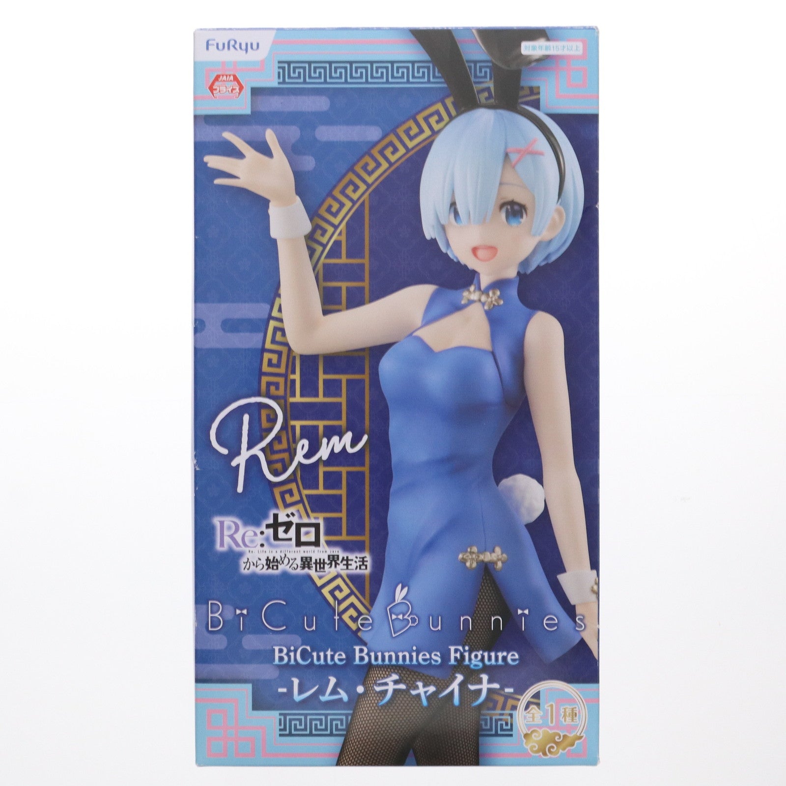 【中古即納】[FIG] レム Re:ゼロから始める異世界生活 BiCute Bunnies Figure-レム・チャイナ- フィギュア プライズ(AMU-PRZ12938) フリュー(20220220)