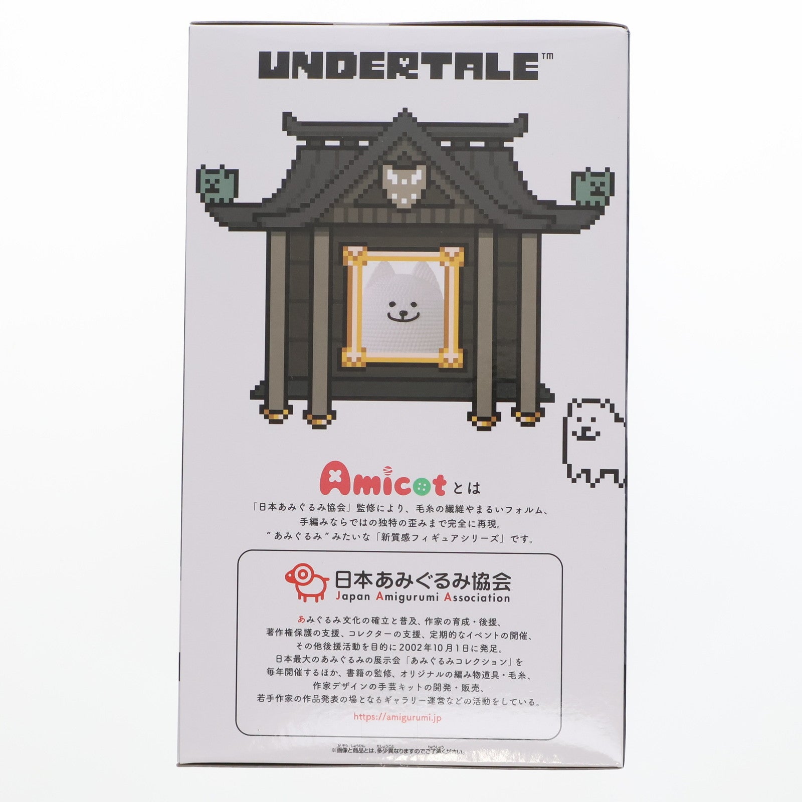 【中古即納】[FIG] うざいイヌ UNDERTALE(アンダーテイル) あみこっと～うざいイヌ～ フィギュア プライズ(2732686) バンプレスト(20250311)