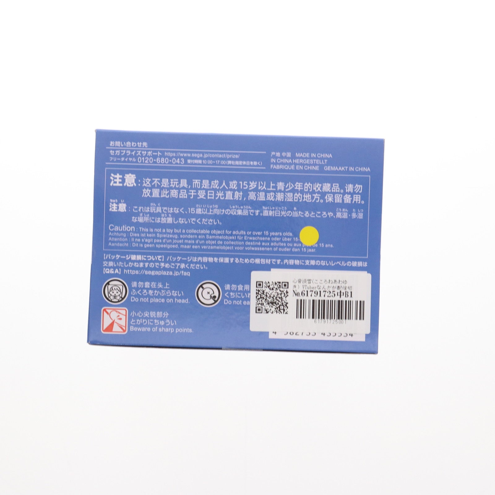 【中古即納】[FIG] 心音淡雪(こころねあわゆき) VTuberなんだが配信切り忘れたら伝説になってた Desktop×Decorate Collections『心音淡雪』 フィギュア プライズ(1115215) セガ(20250131)