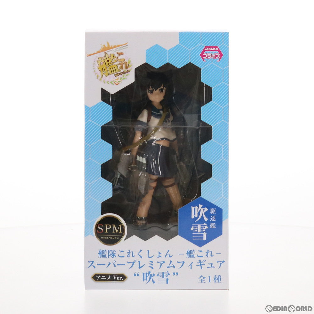 【中古即納】[FIG] 吹雪(ふぶき) 艦隊これくしょん -艦これ- スーパープレミアムフィギュア プライズ(1010353) セガ(20151031)