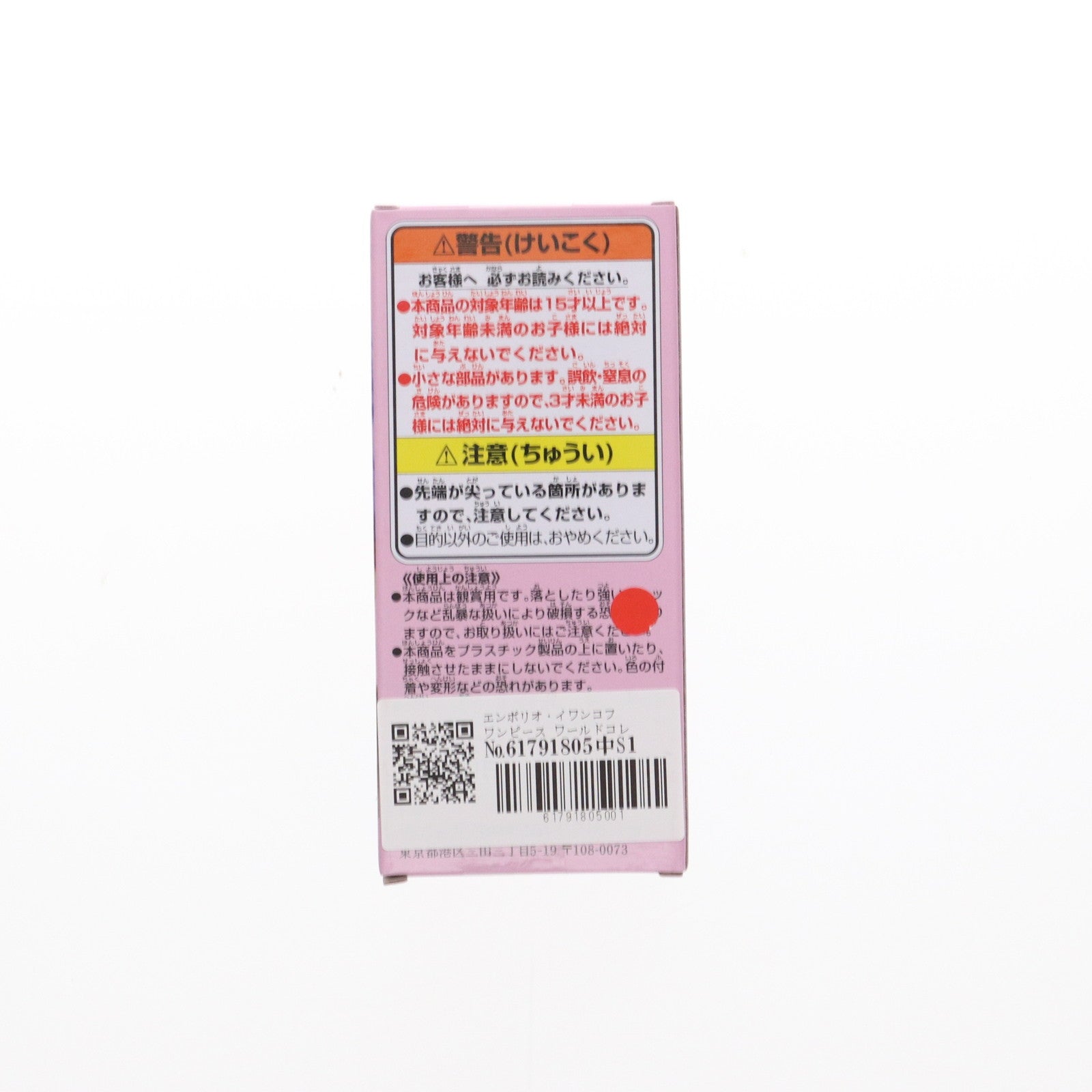【中古即納】[FIG] エンポリオ・イワンコフ ワンピース ワールドコレクタブルフィギュア-カマバッカ王国- ONE PIECE プライズ(2719934) バンプレスト(20250527)