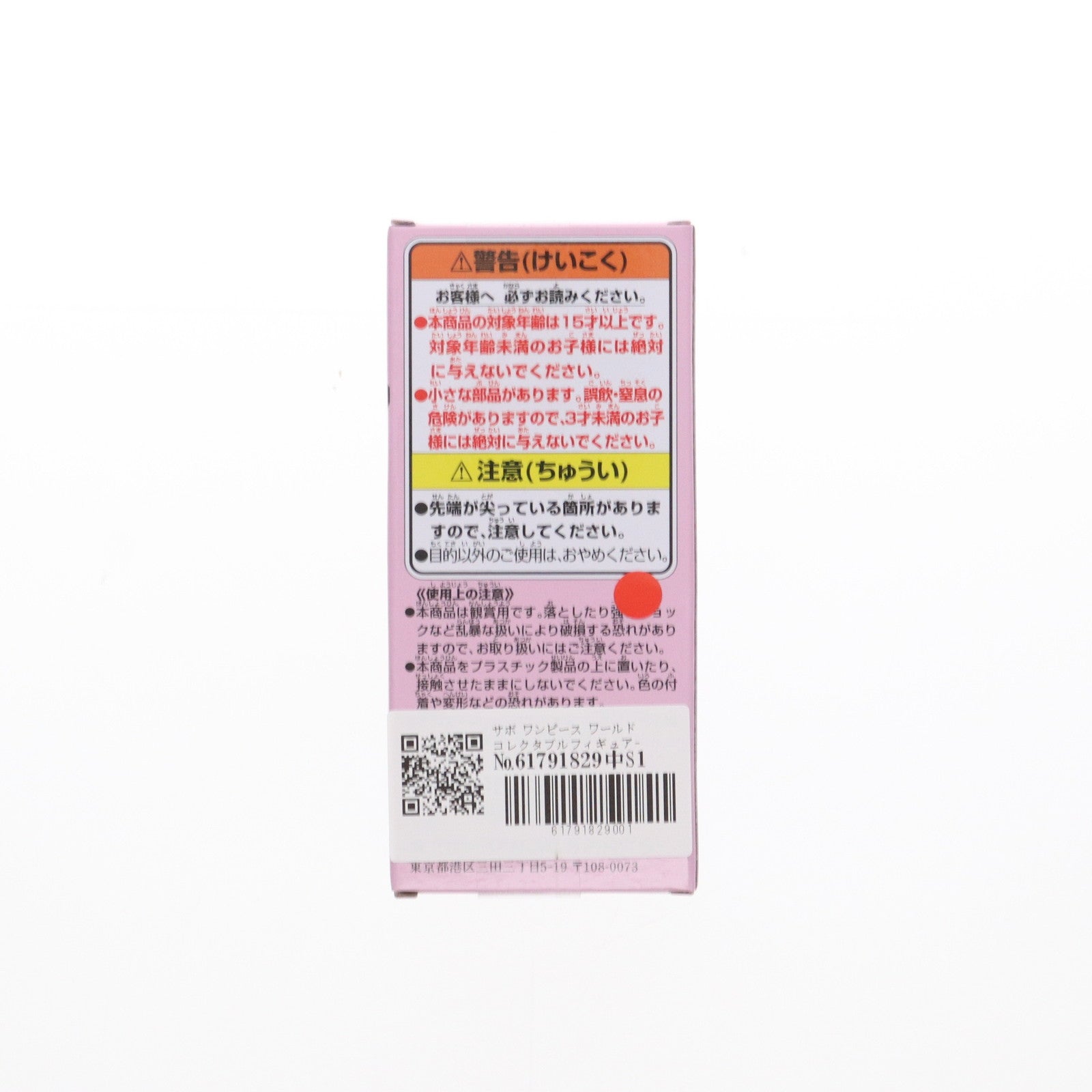 【中古即納】[FIG] サボ ワンピース ワールドコレクタブルフィギュア-カマバッカ王国- ONE PIECE プライズ(2719934) バンプレスト(20250527)