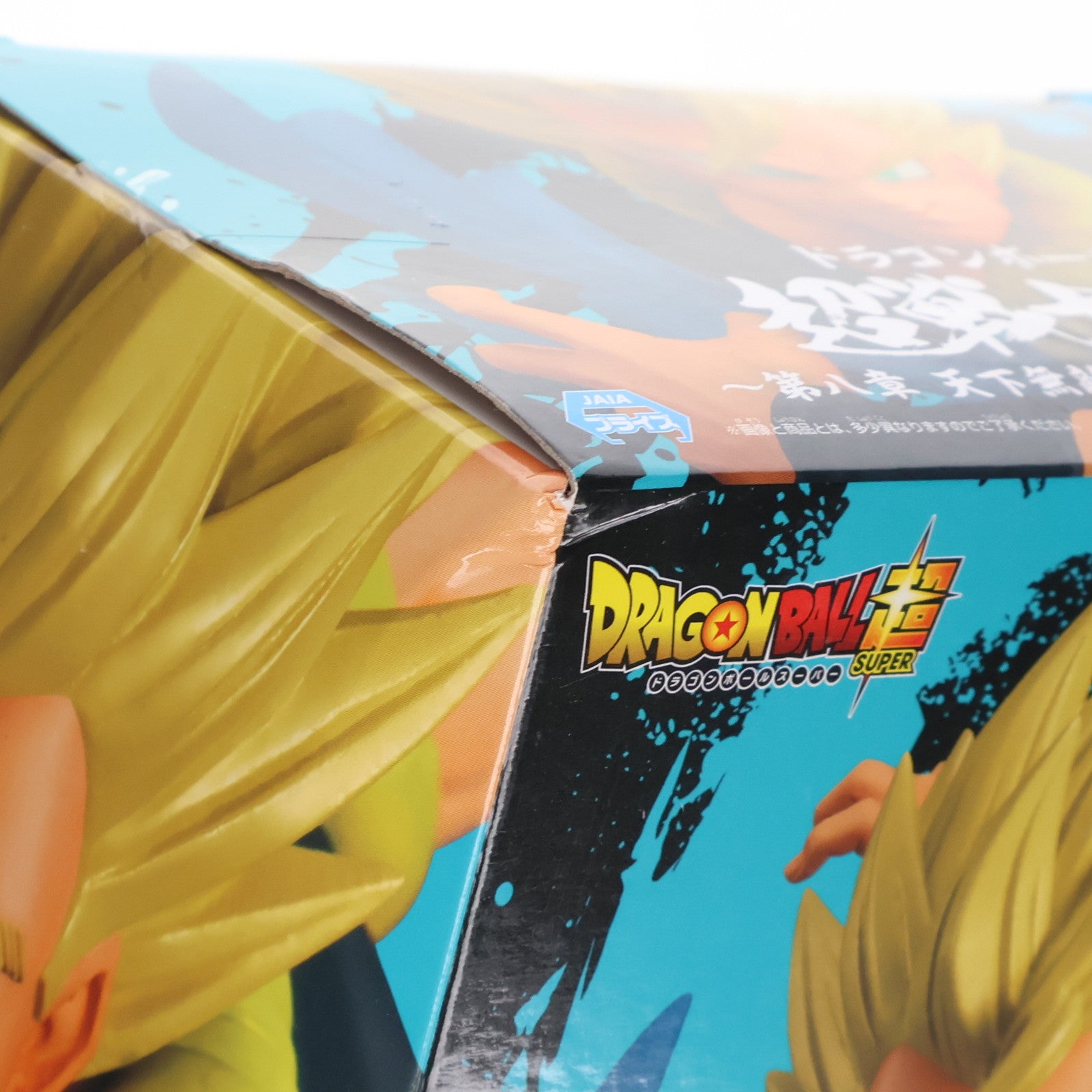 【中古即納】[FIG] 超サイヤ人ゴジータ ドラゴンボール超(スーパー) 超戦士列伝～第八章 天下無敵のフュージョンパワー～ フィギュア プライズ(81921) バンプレスト(20200310)