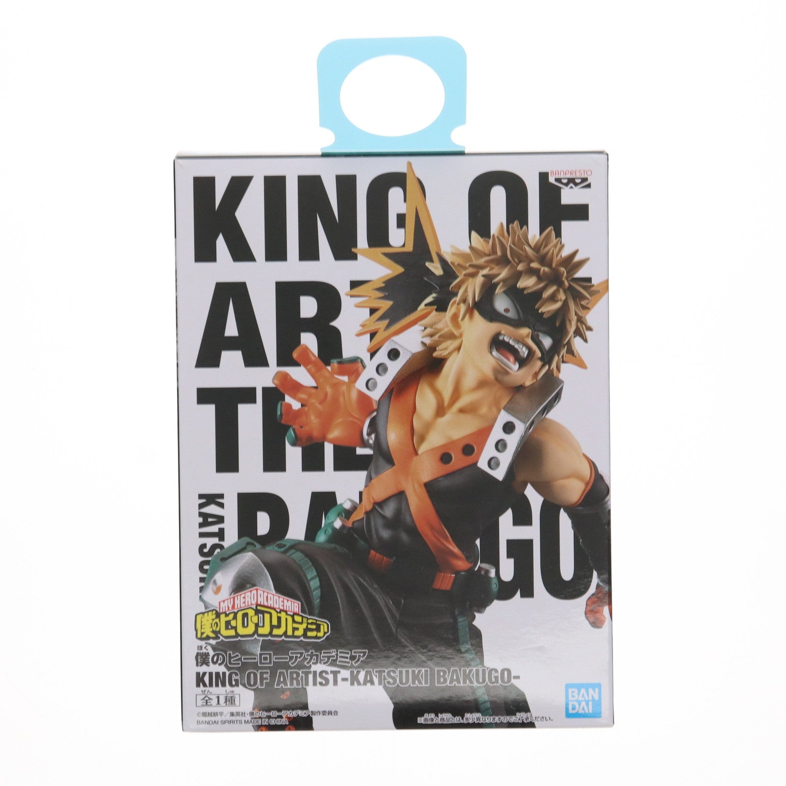 【中古即納】[FIG] 爆豪勝己(ばくごうかつき) KING OF ARTIST -KATSUKI BAKUGO- 僕のヒーローアカデミア フィギュア プライズ(39939) バンプレスト(20191231)