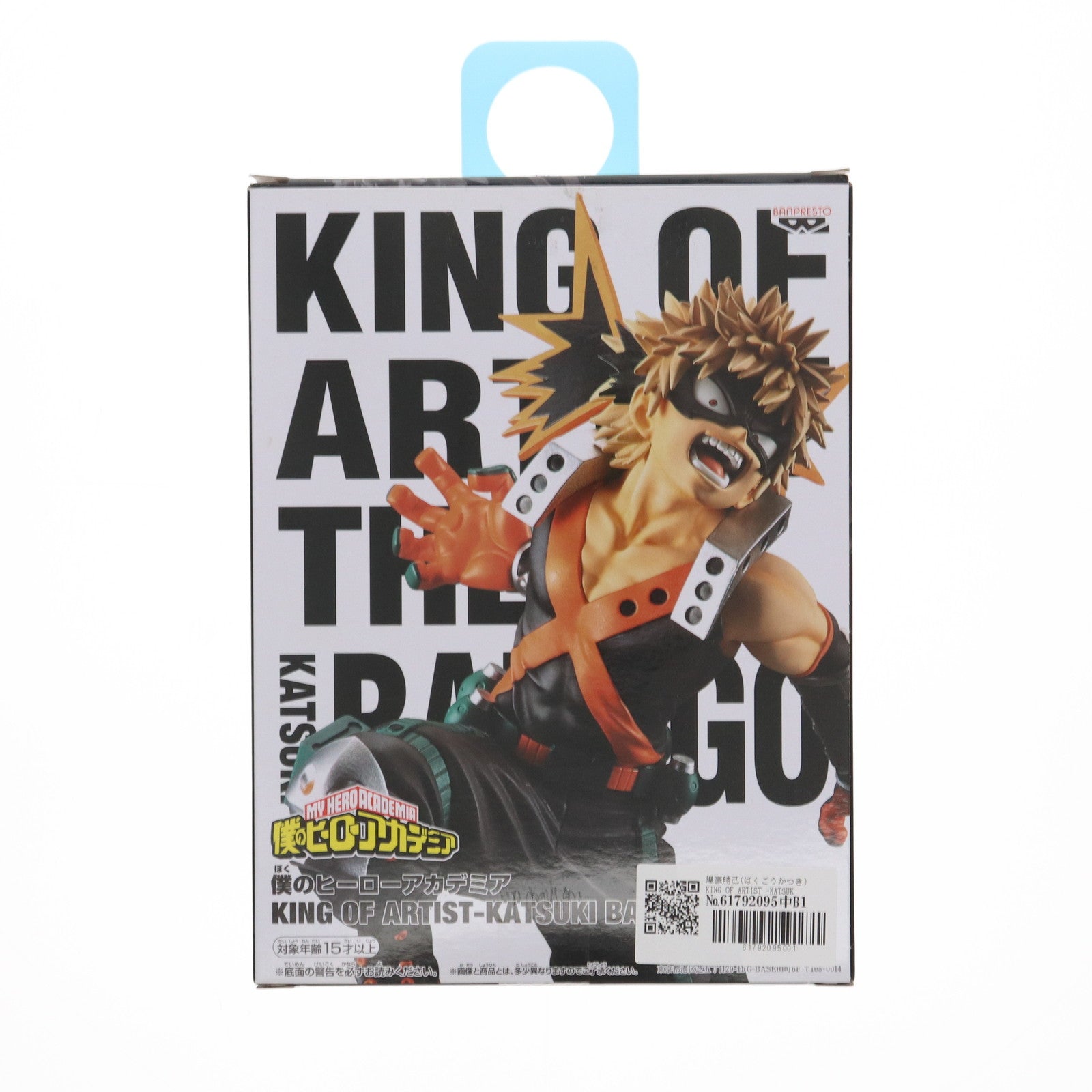 【中古即納】[FIG] 爆豪勝己(ばくごうかつき) KING OF ARTIST -KATSUKI BAKUGO- 僕のヒーローアカデミア フィギュア プライズ(39939) バンプレスト(20191231)