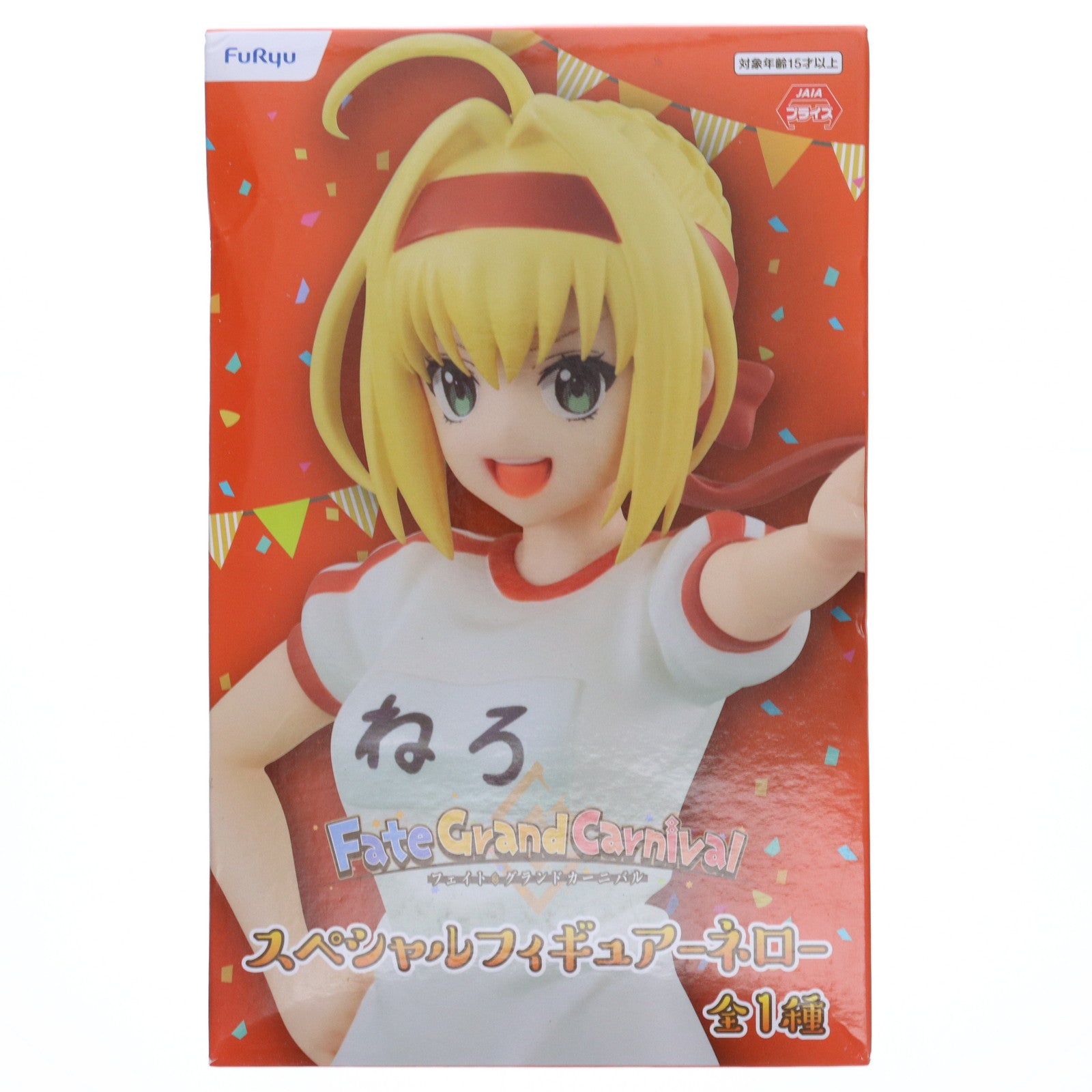 【中古即納】[FIG] ネロ・クラウディウス スペシャルフィギュア-ネロ- Fate/Grand Carnival(フェイト/グランドカーニバル) プライズ(AMU-PRZ12940) フリュー(20220228)