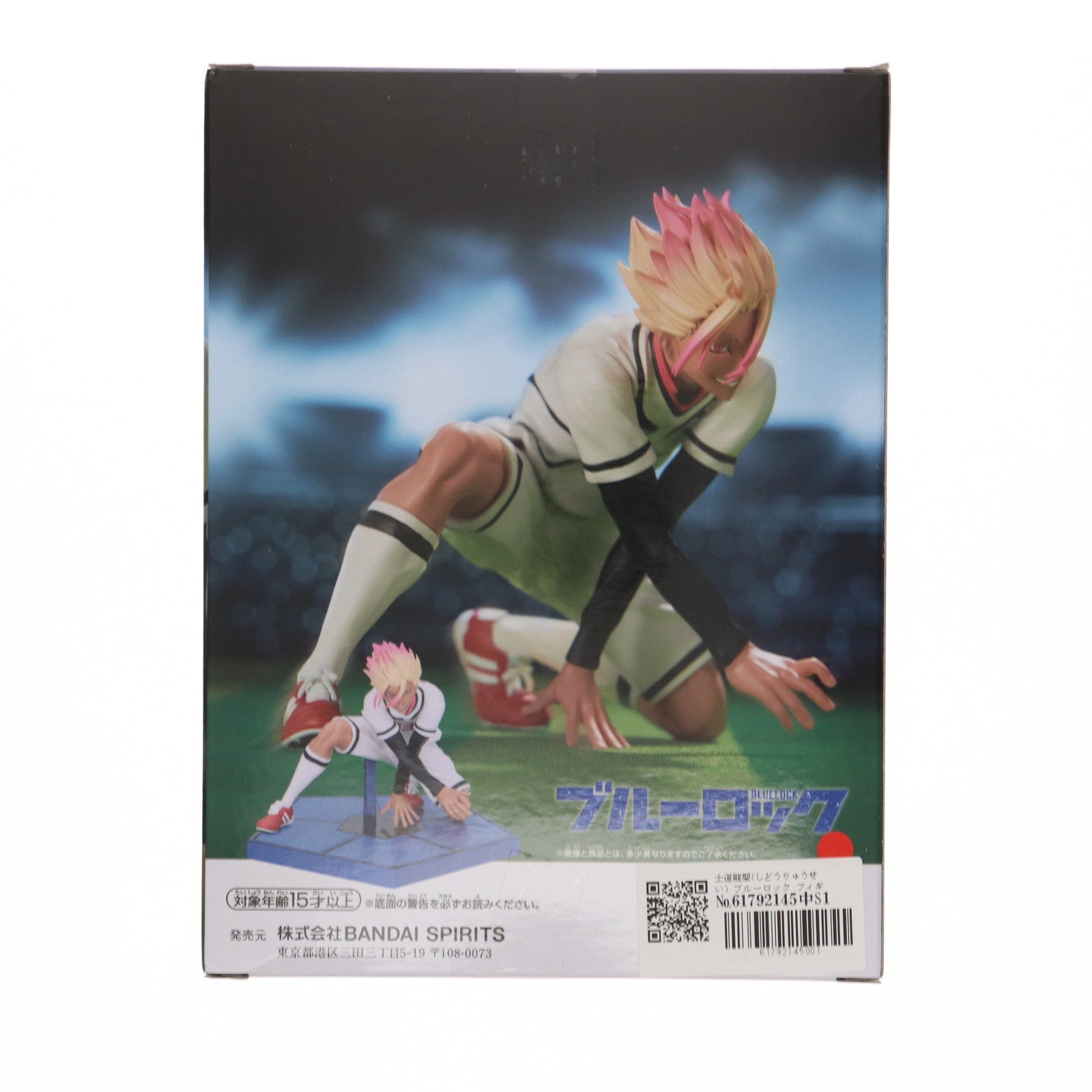 【中古即納】[FIG] 士道龍聖(しどうりゅうせい) ブルーロック フィギュア-U-20日本代表- プライズ(2733459) バンプレスト(20250522)