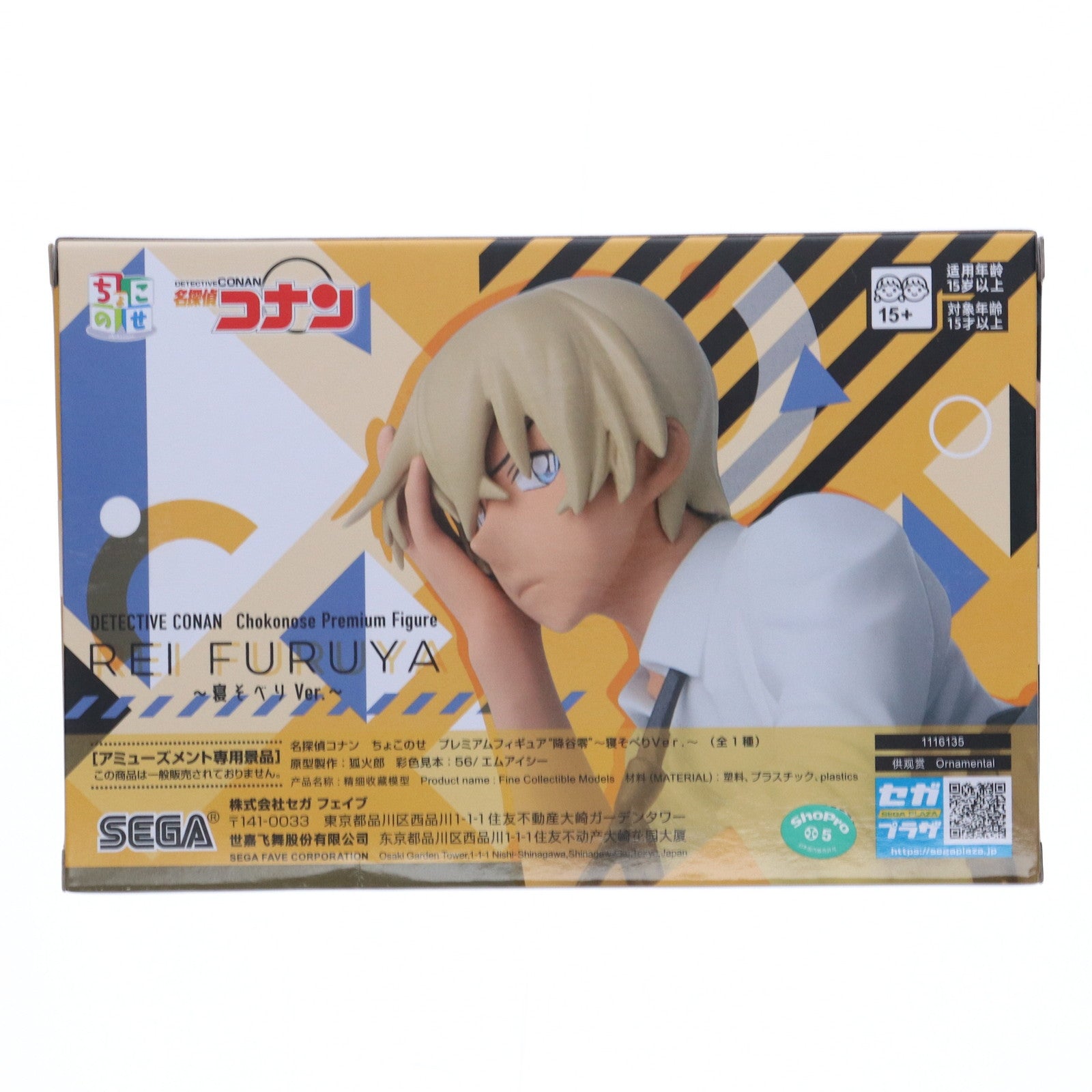 名探偵コナン　ちょこのせ　プレミアムフィギュア 降谷&赤井　32個 名探偵コナン ちょこのせ プレミアムフィギュア”赤井秀一